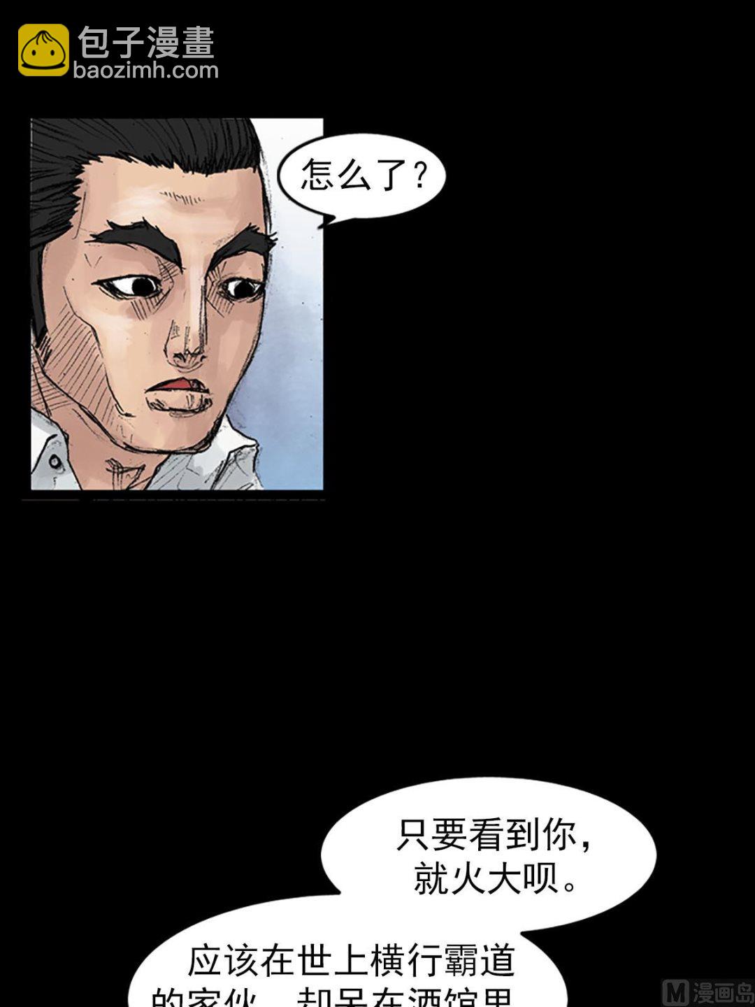 《胜券在握》第40话下 第19页