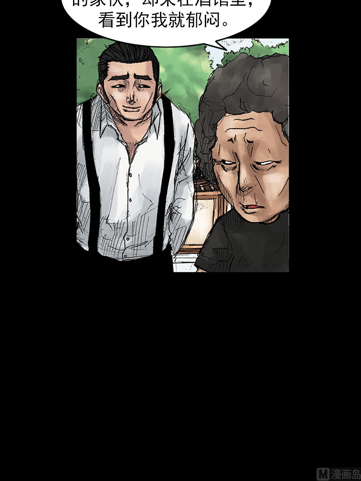 《胜券在握》第40话下 第20页