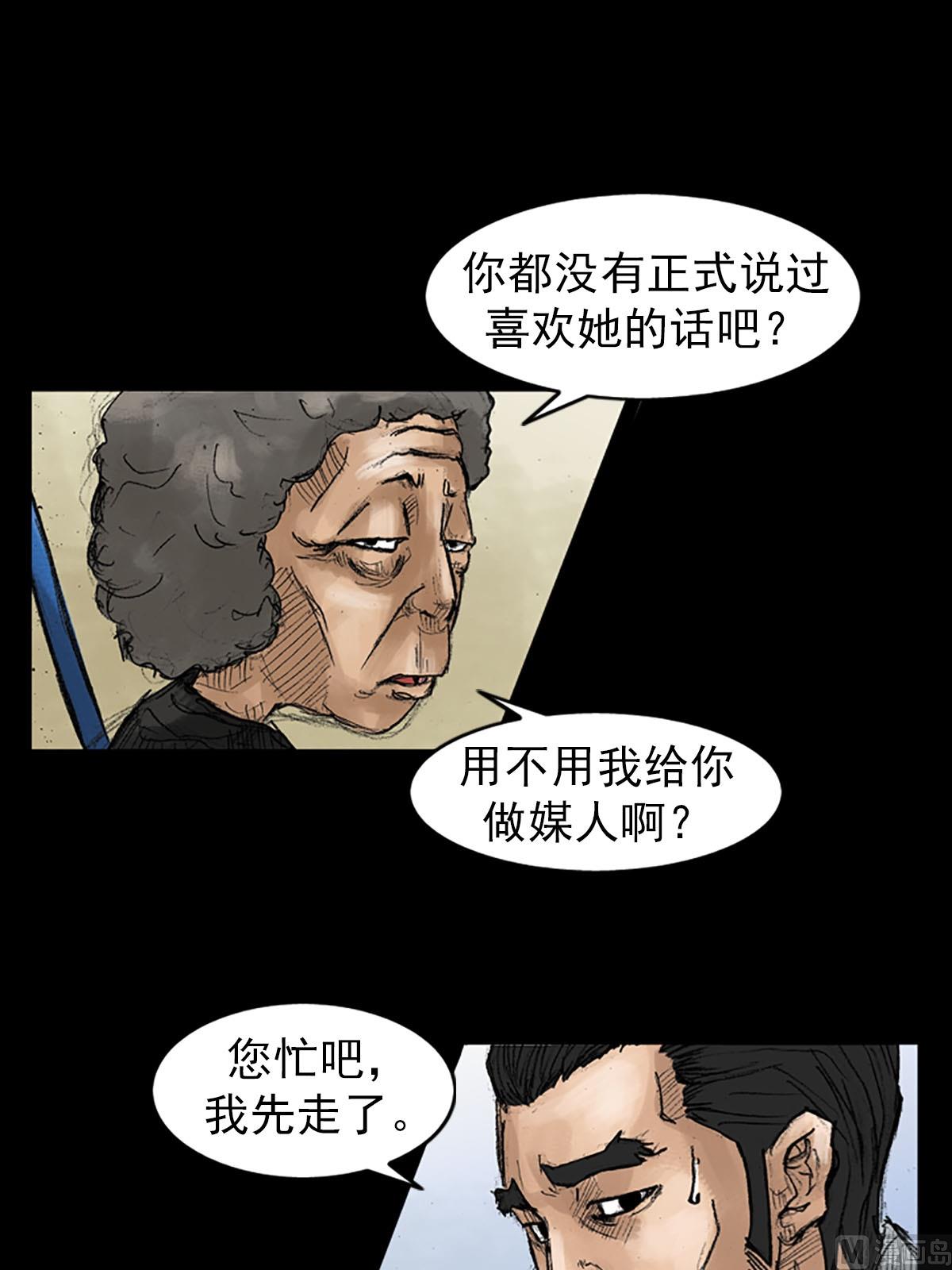 《胜券在握》第40话下 第23页