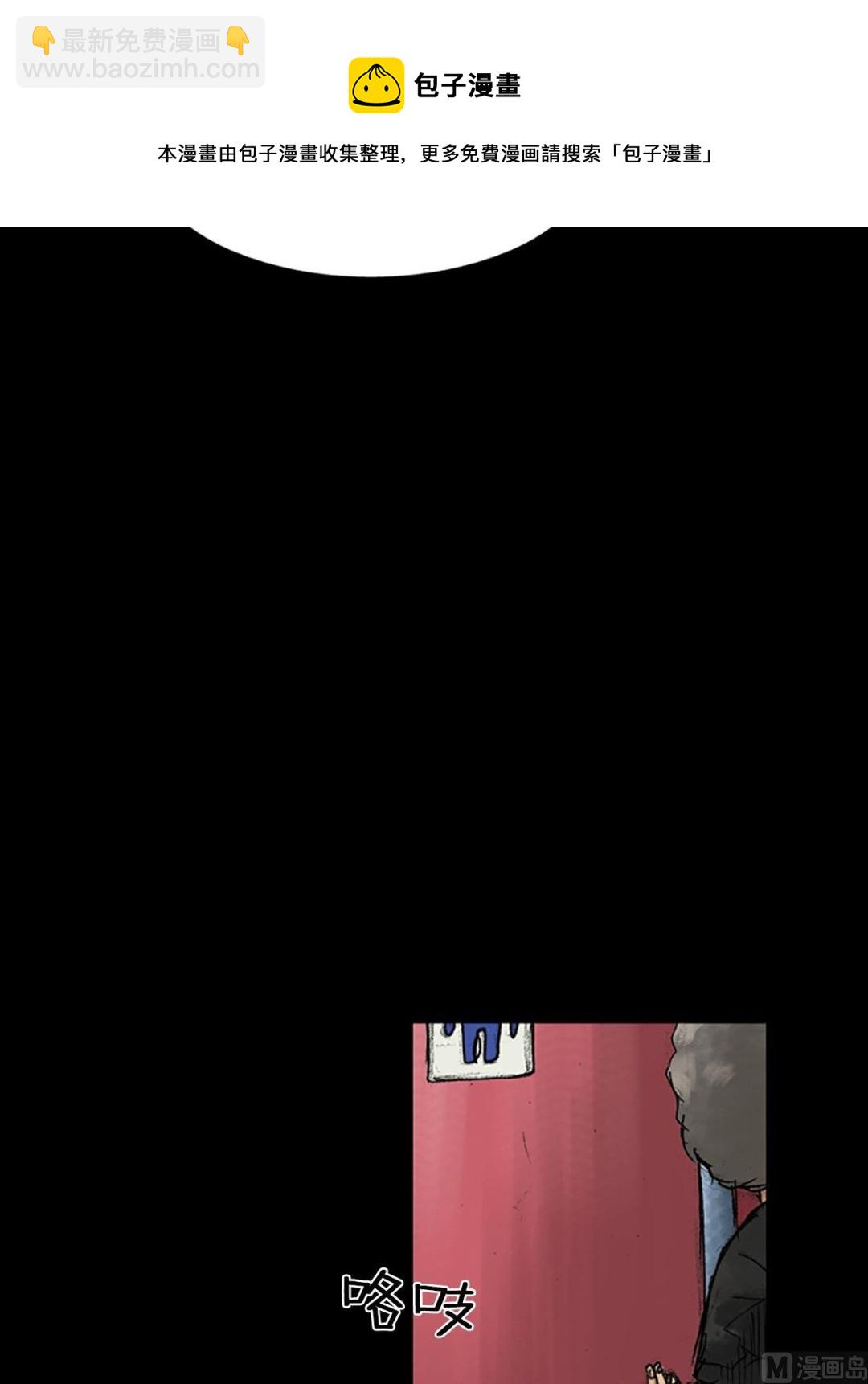 《胜券在握》第40话下 第25页