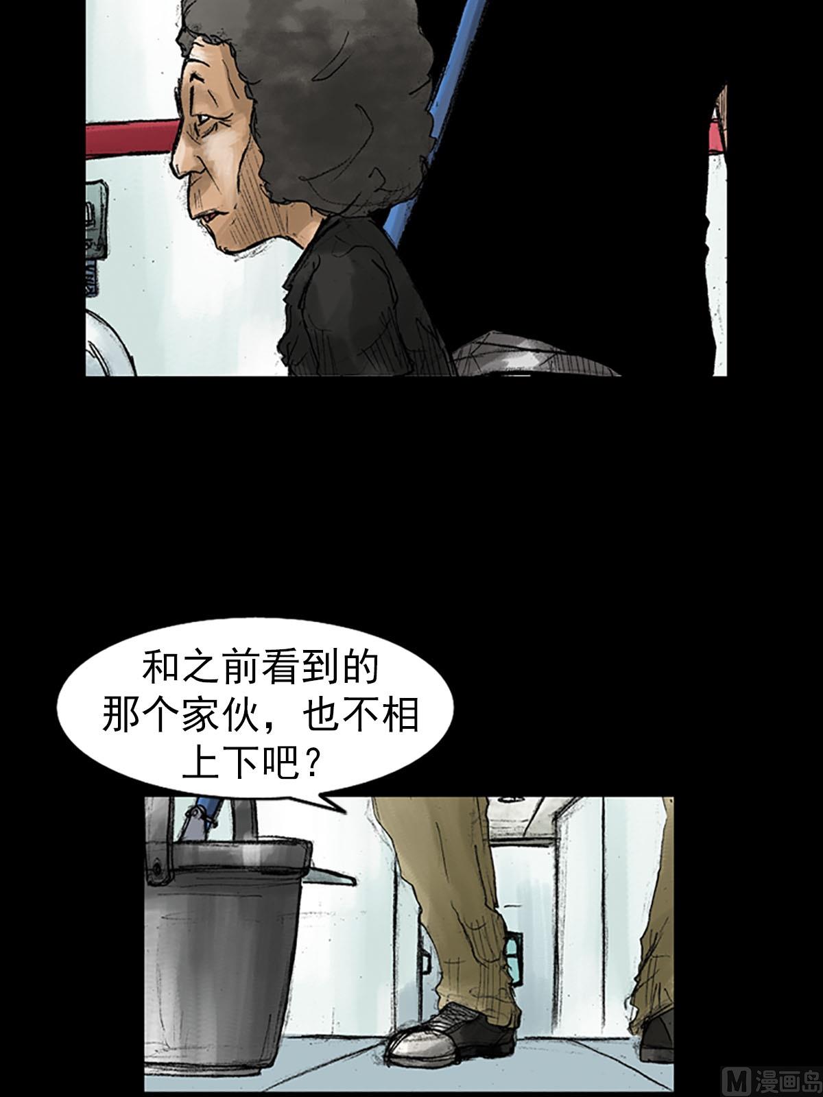《胜券在握》第40话下 第28页