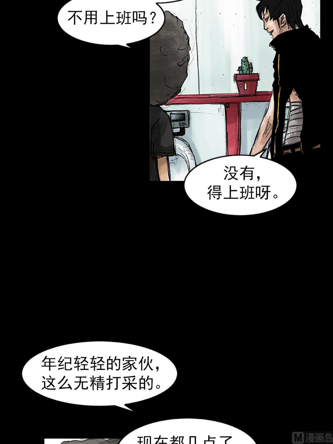 《胜券在握》第40话下 第30页