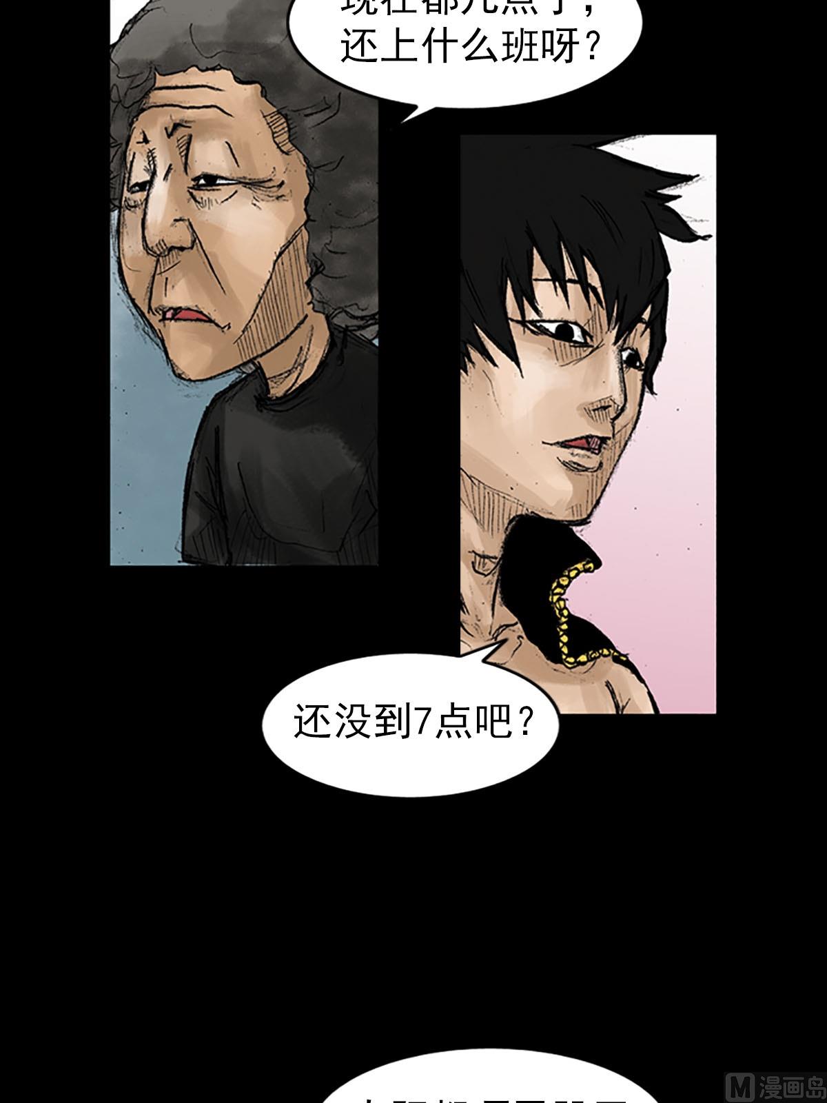 《胜券在握》第40话下 第31页