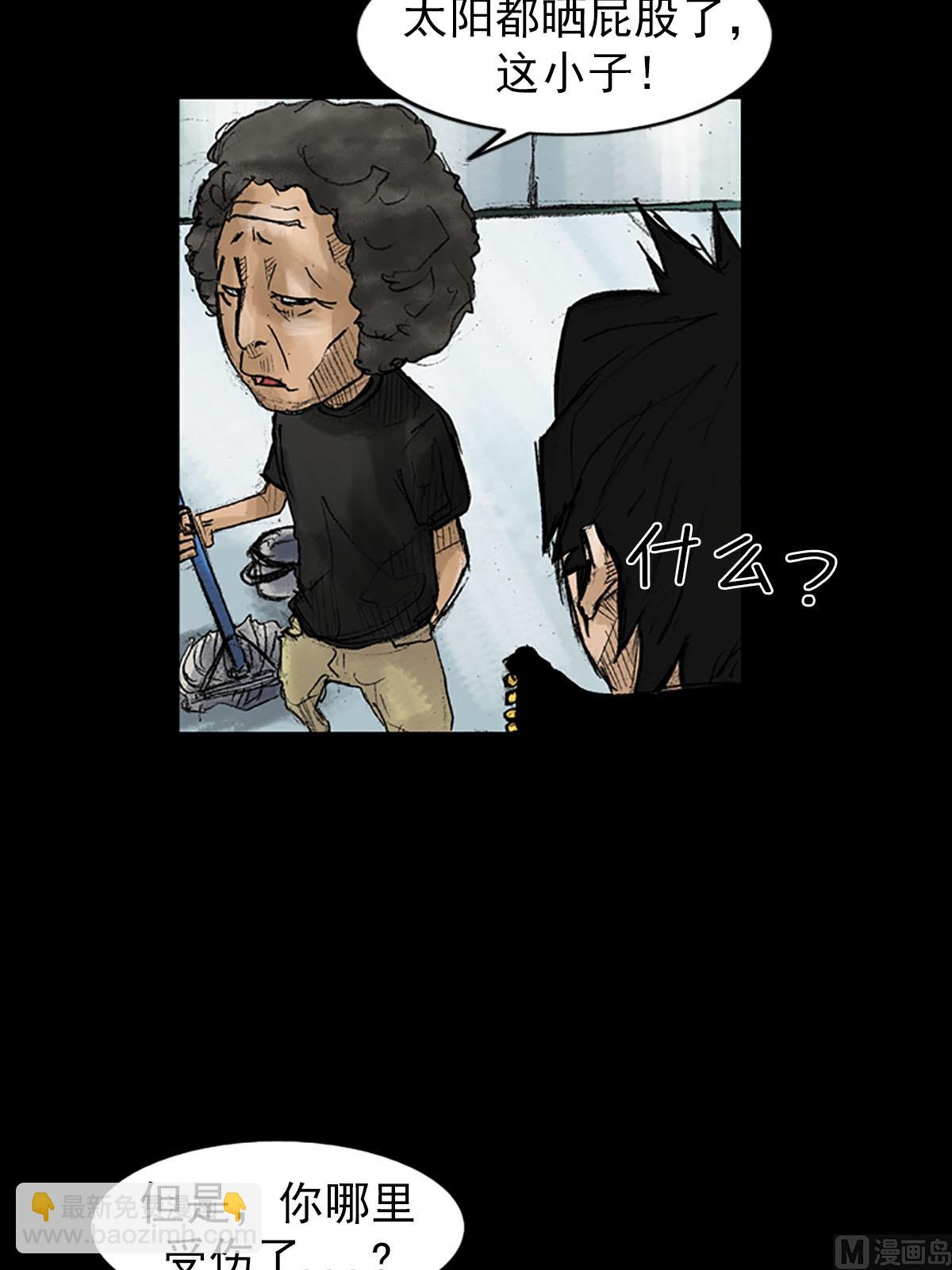 《胜券在握》第40话下 第32页