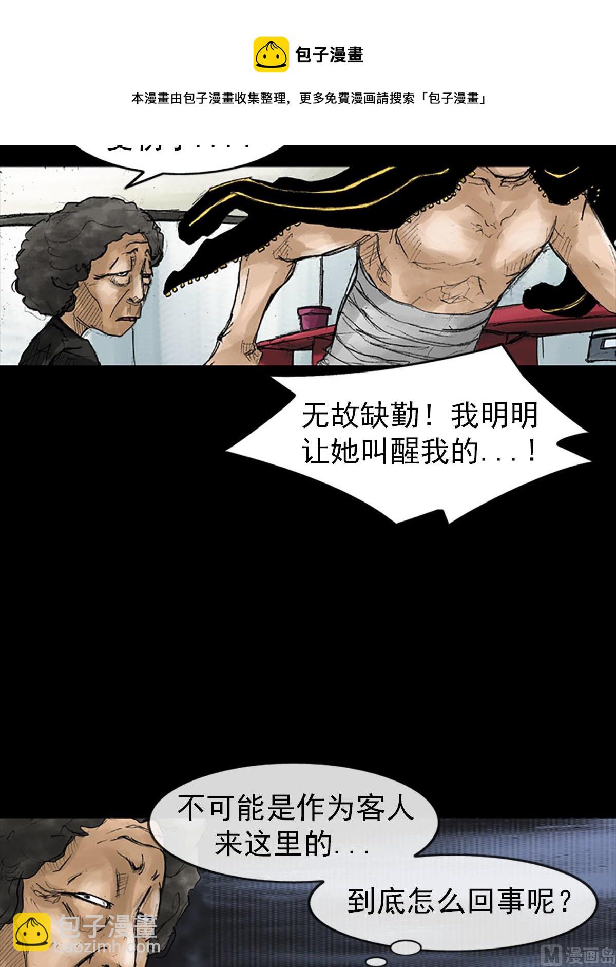 《胜券在握》第40话下 第33页