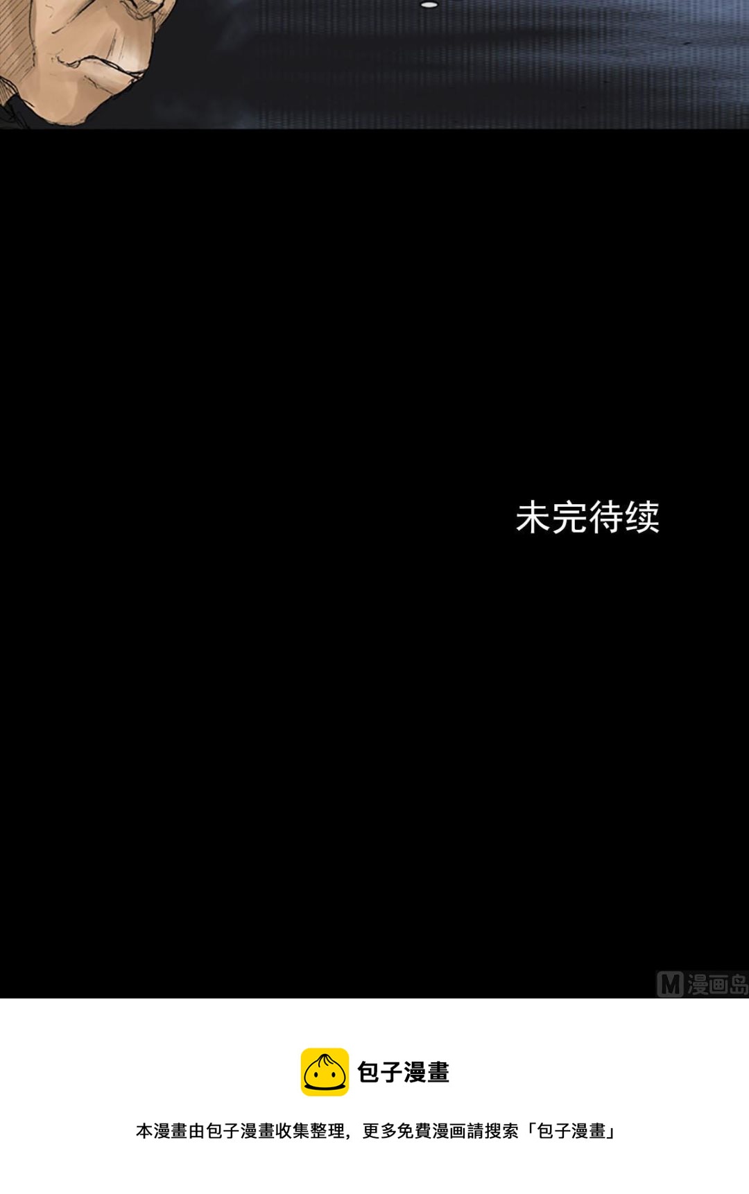 《胜券在握》第40话下 第34页