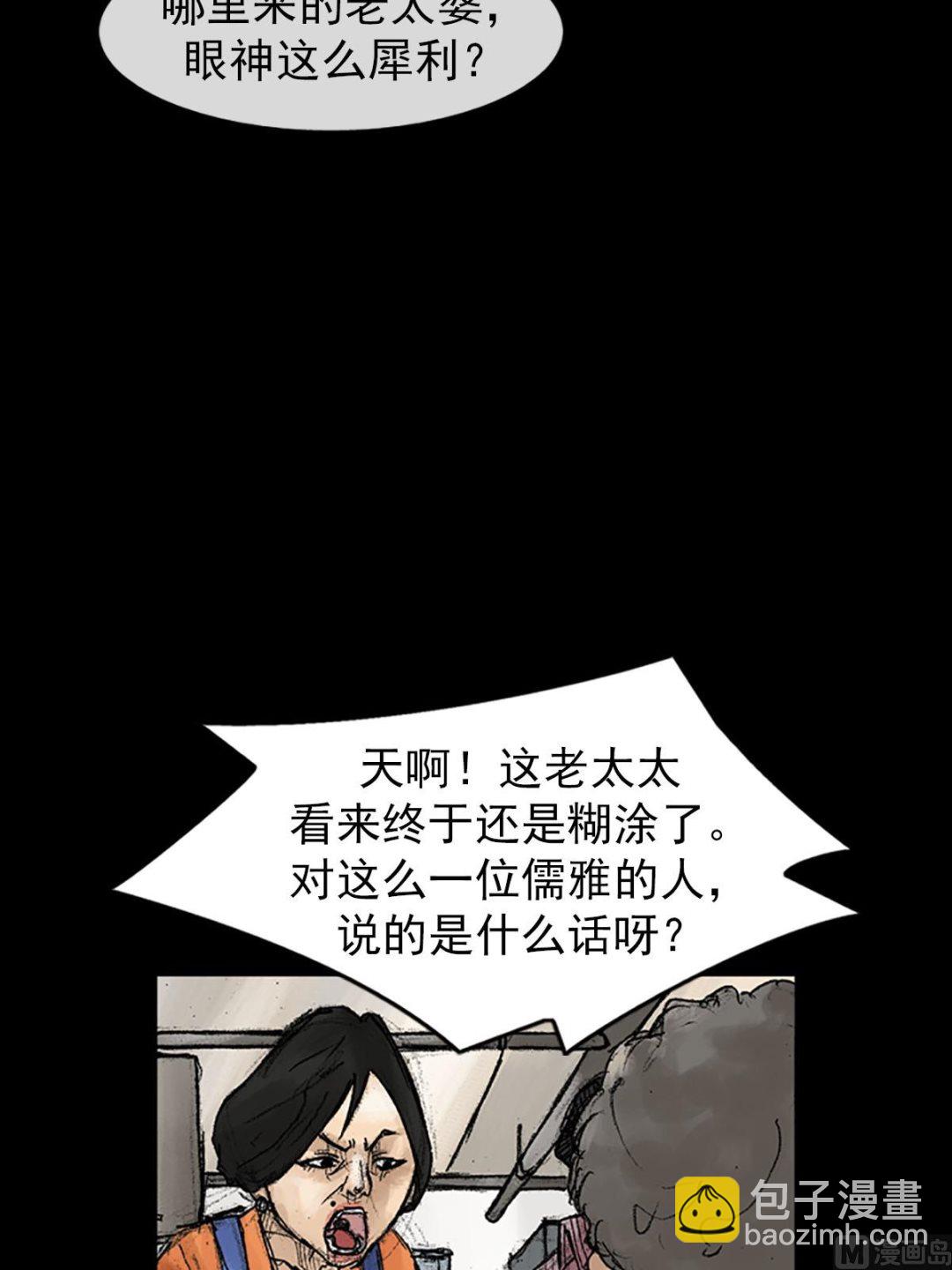 《胜券在握》第40话下 第4页
