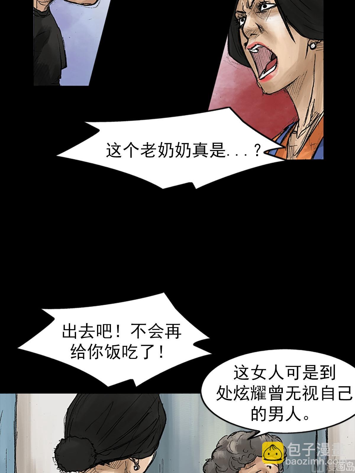 《胜券在握》第40话下 第6页