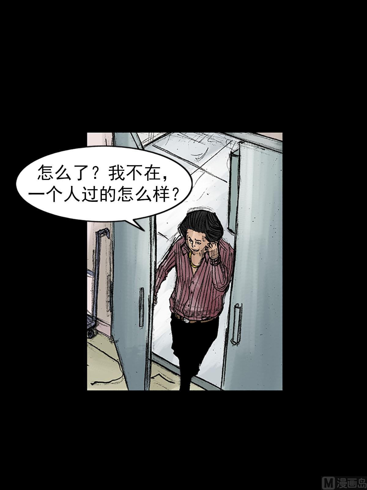 《胜券在握》第40话下 第8页