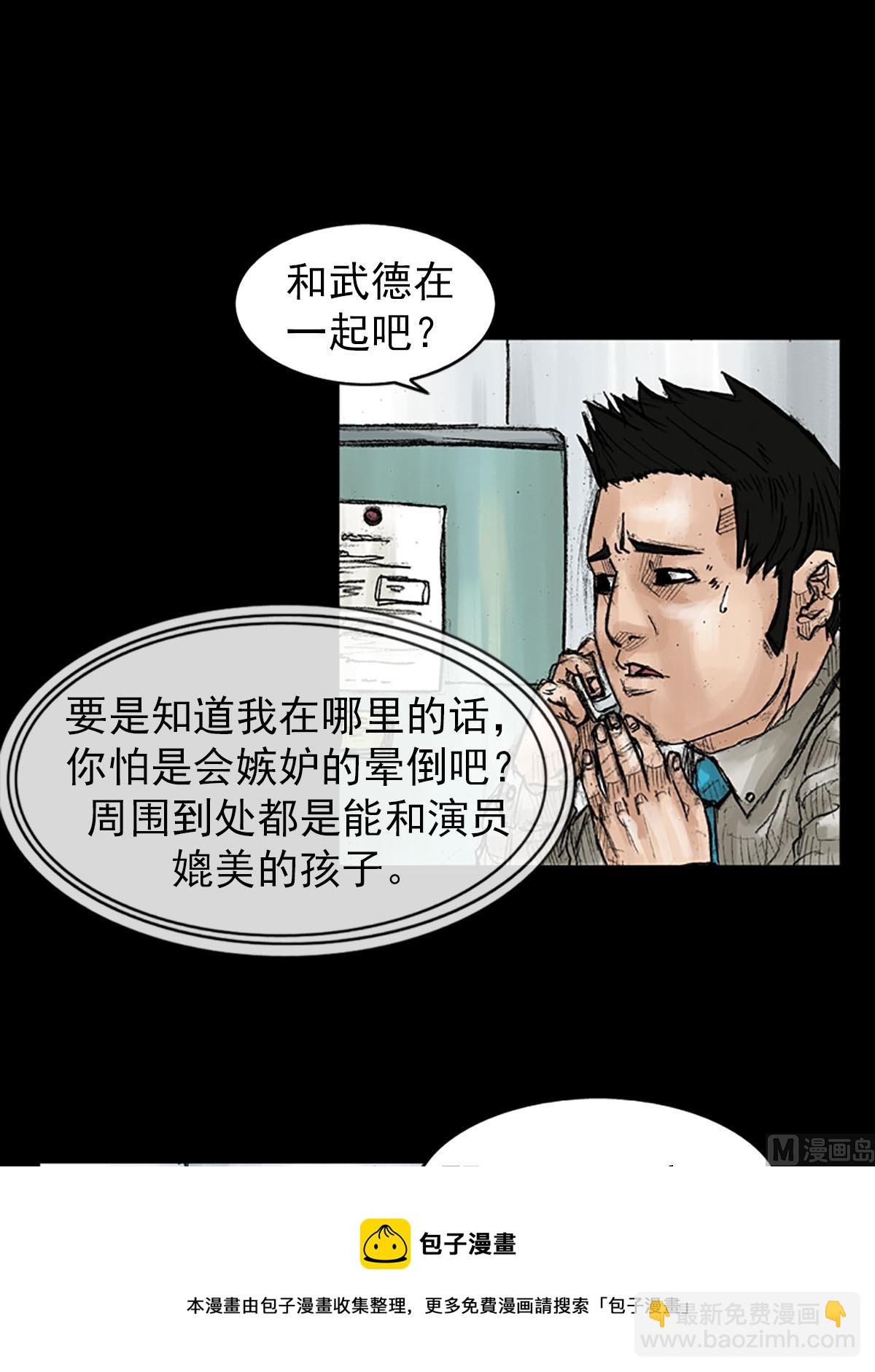 《胜券在握》第40话下 第9页