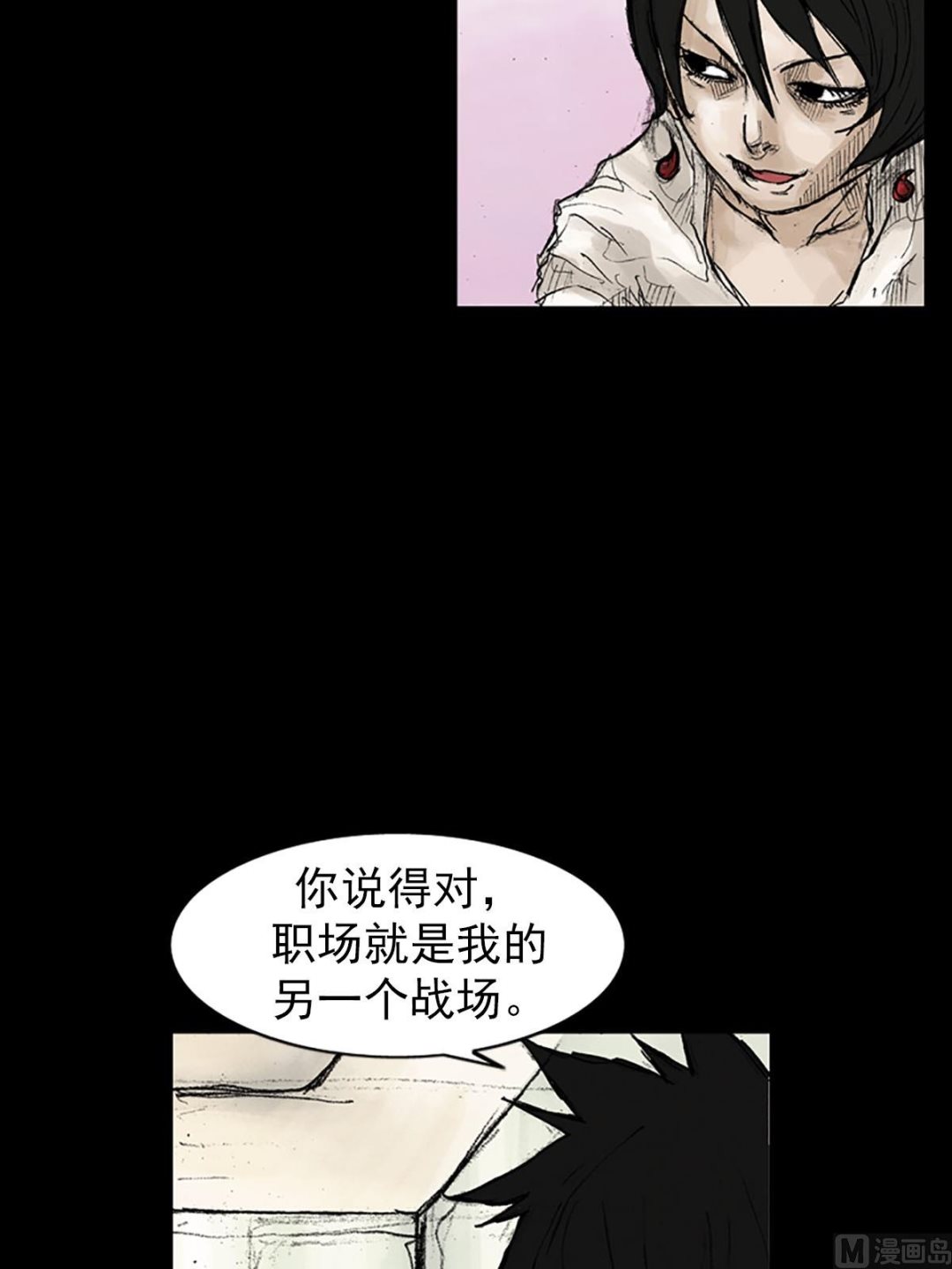 《胜券在握》第41话上 第10页