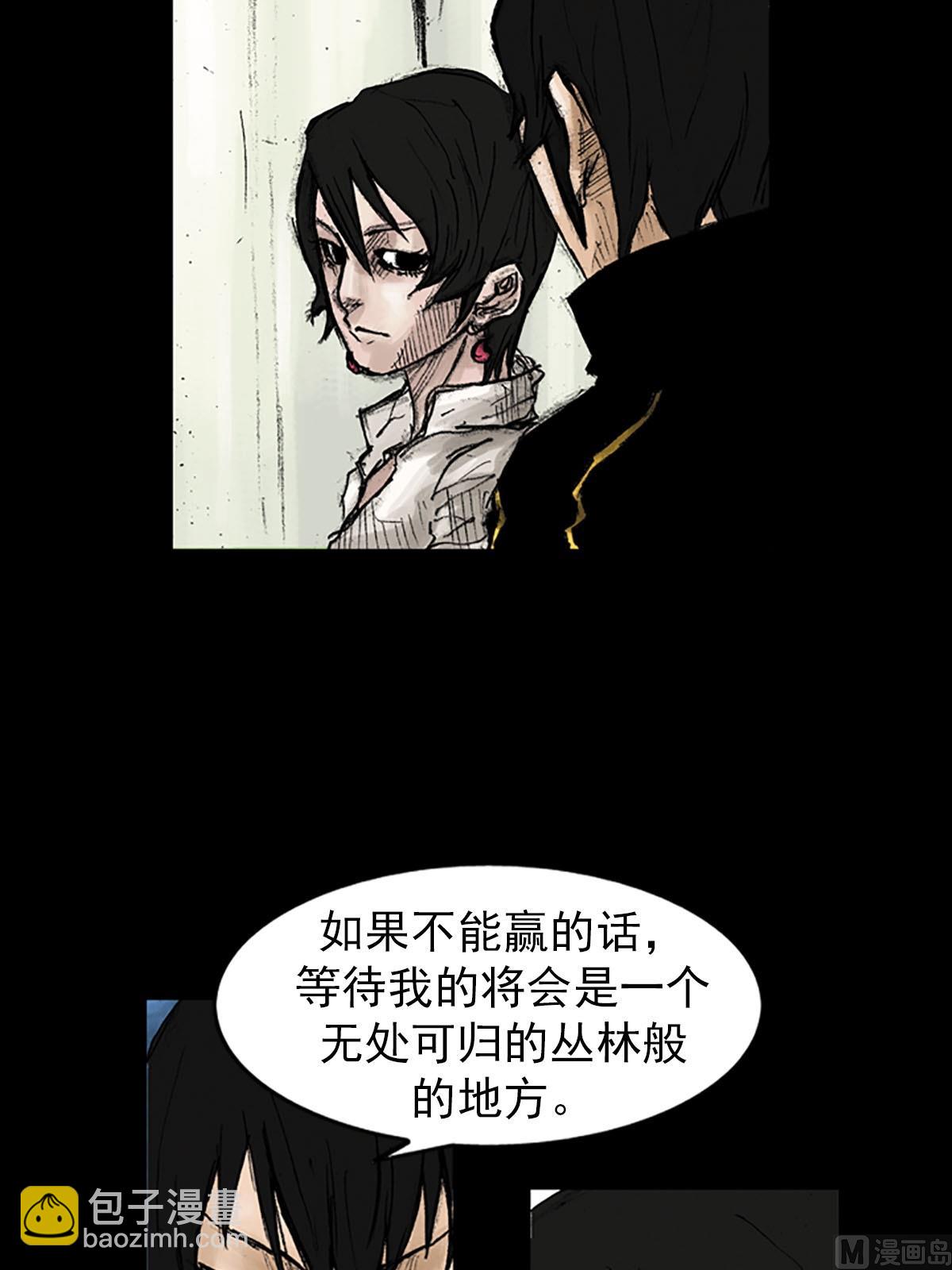 《胜券在握》第41话上 第11页