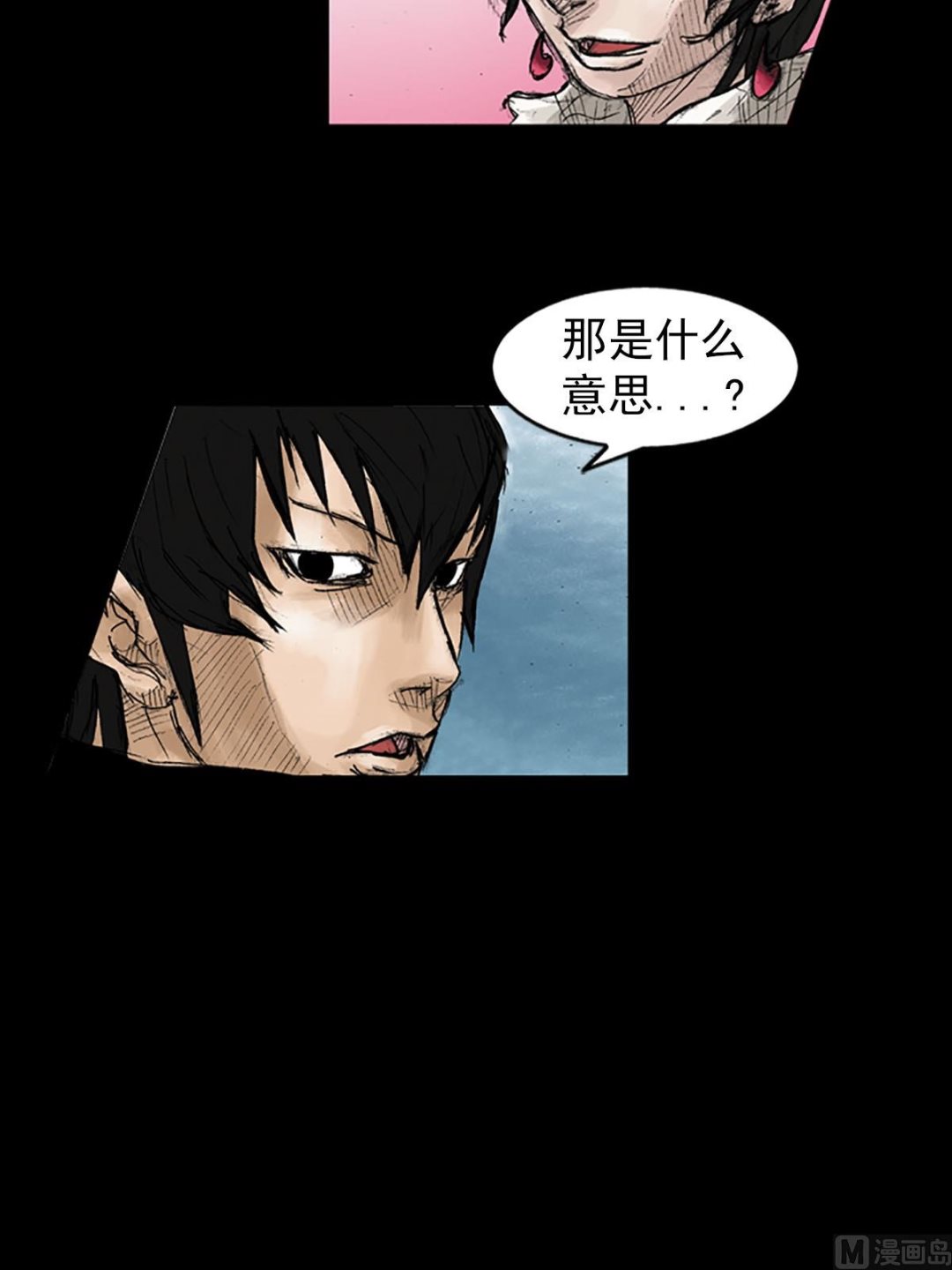 《胜券在握》第41话上 第14页