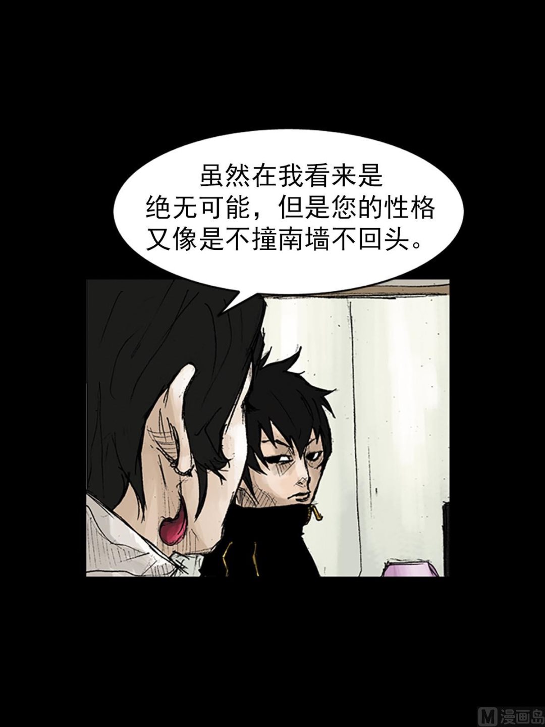 《胜券在握》第41话上 第16页