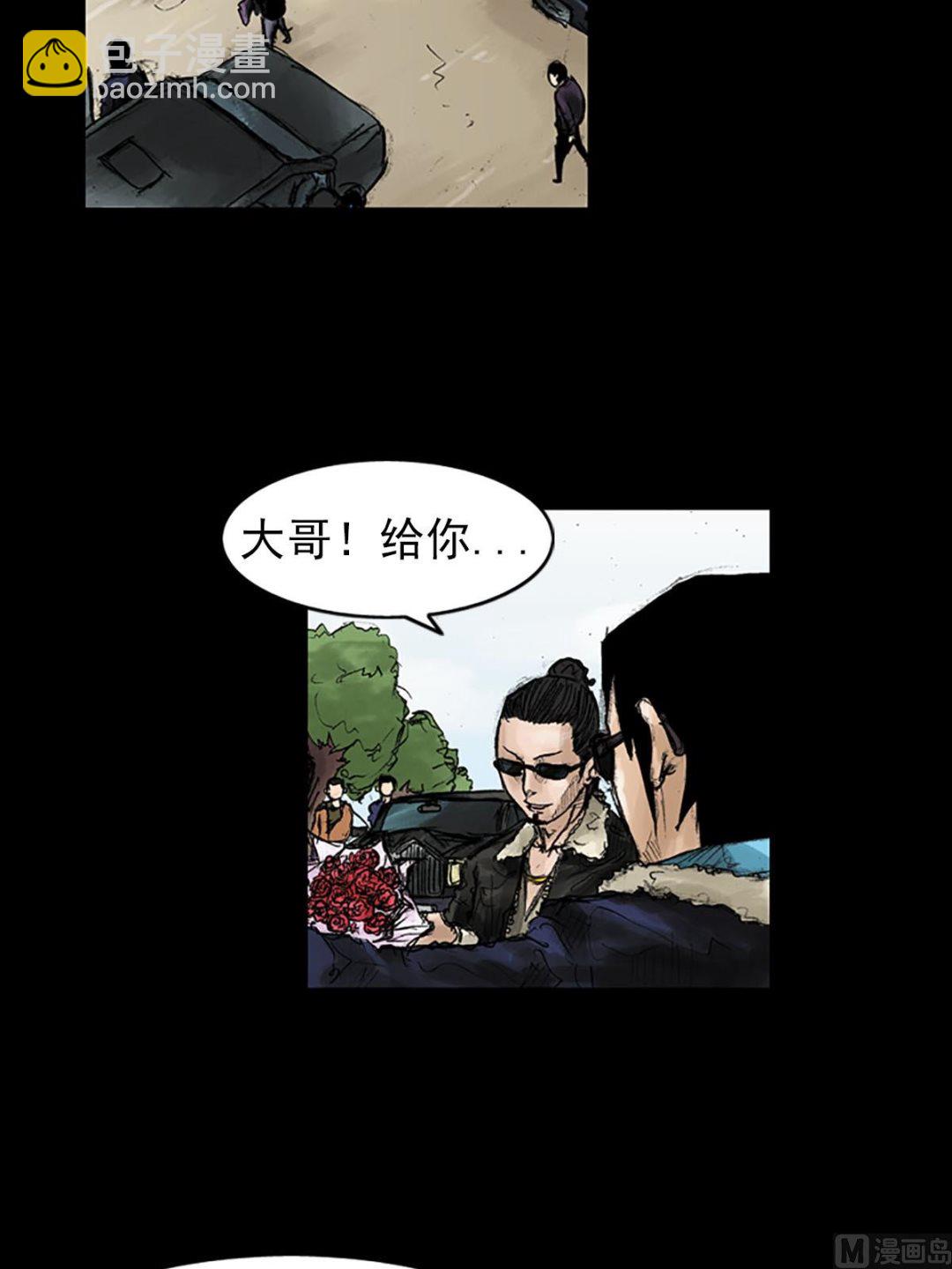 《胜券在握》第41话上 第19页
