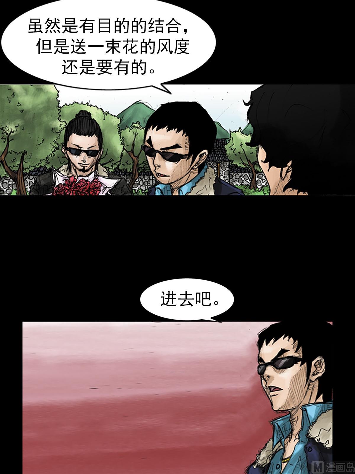 《胜券在握》第41话上 第20页