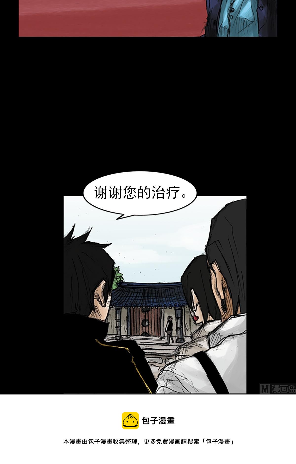 《胜券在握》第41话上 第21页