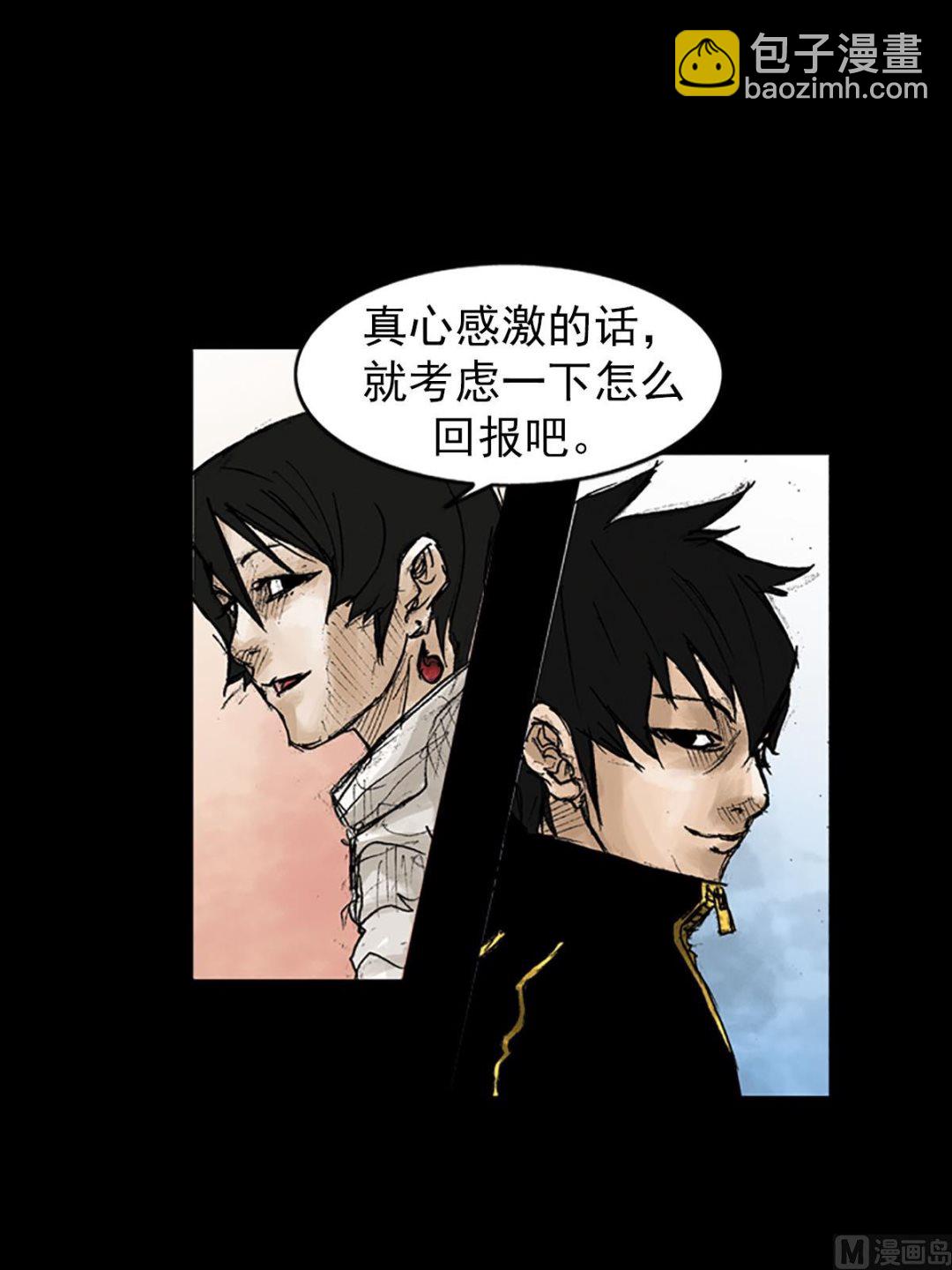 《胜券在握》第41话上 第22页
