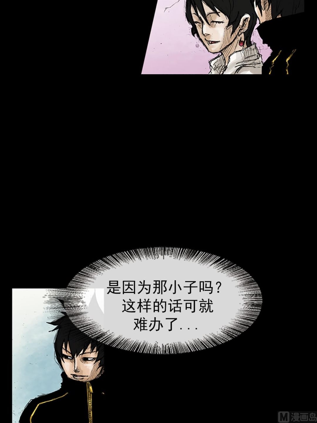 《胜券在握》第41话上 第24页