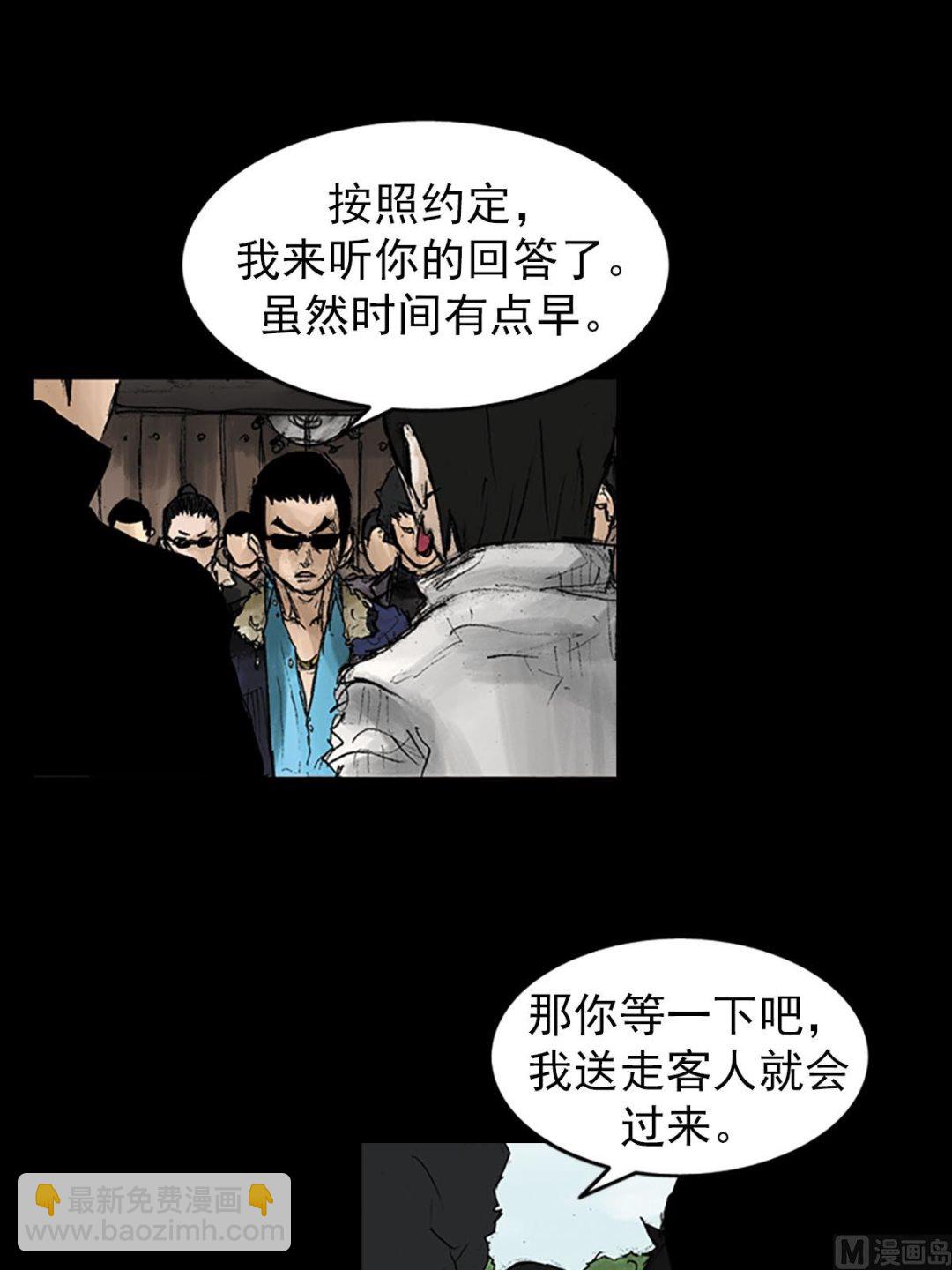 《胜券在握》第41话上 第27页