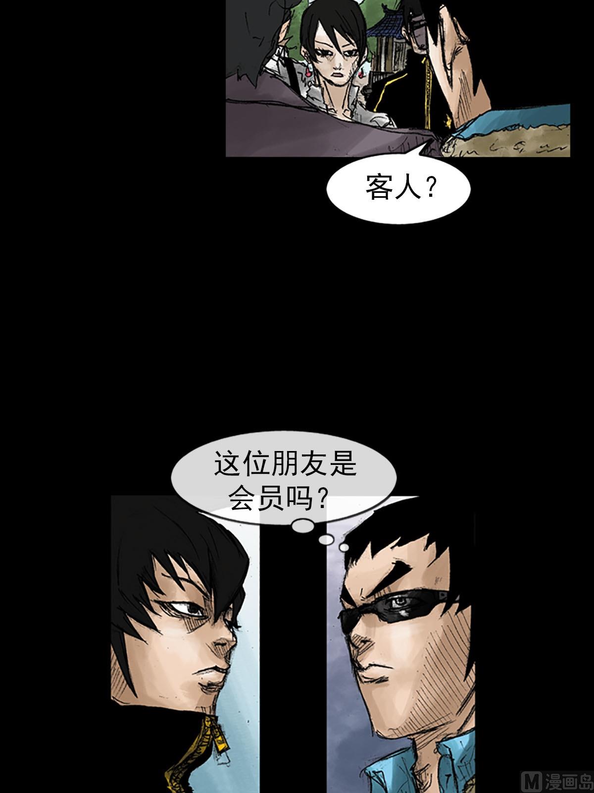 《胜券在握》第41话上 第28页