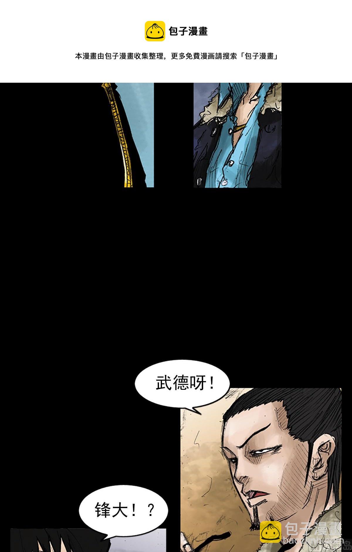 《胜券在握》第41话上 第29页
