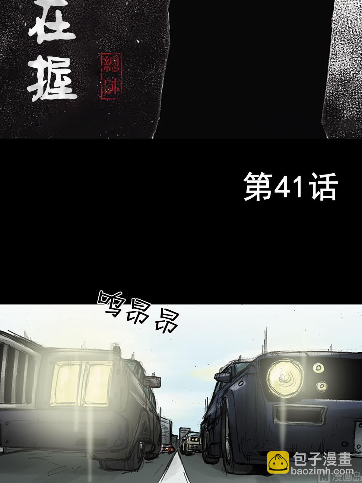 《胜券在握》第41话上 第2页