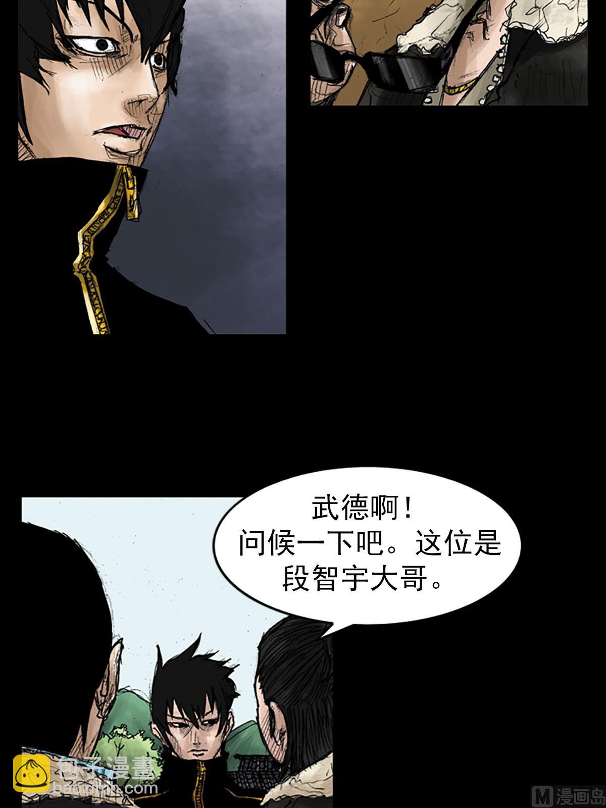 《胜券在握》第41话上 第30页