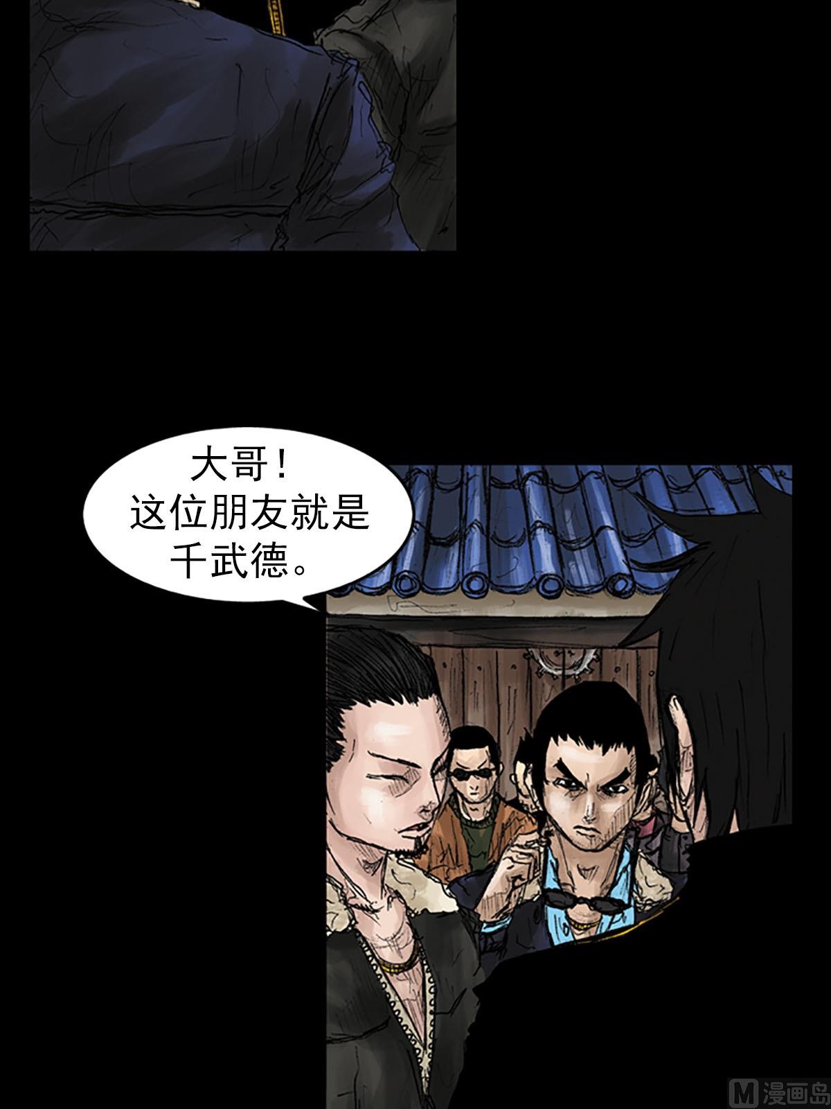 《胜券在握》第41话上 第31页