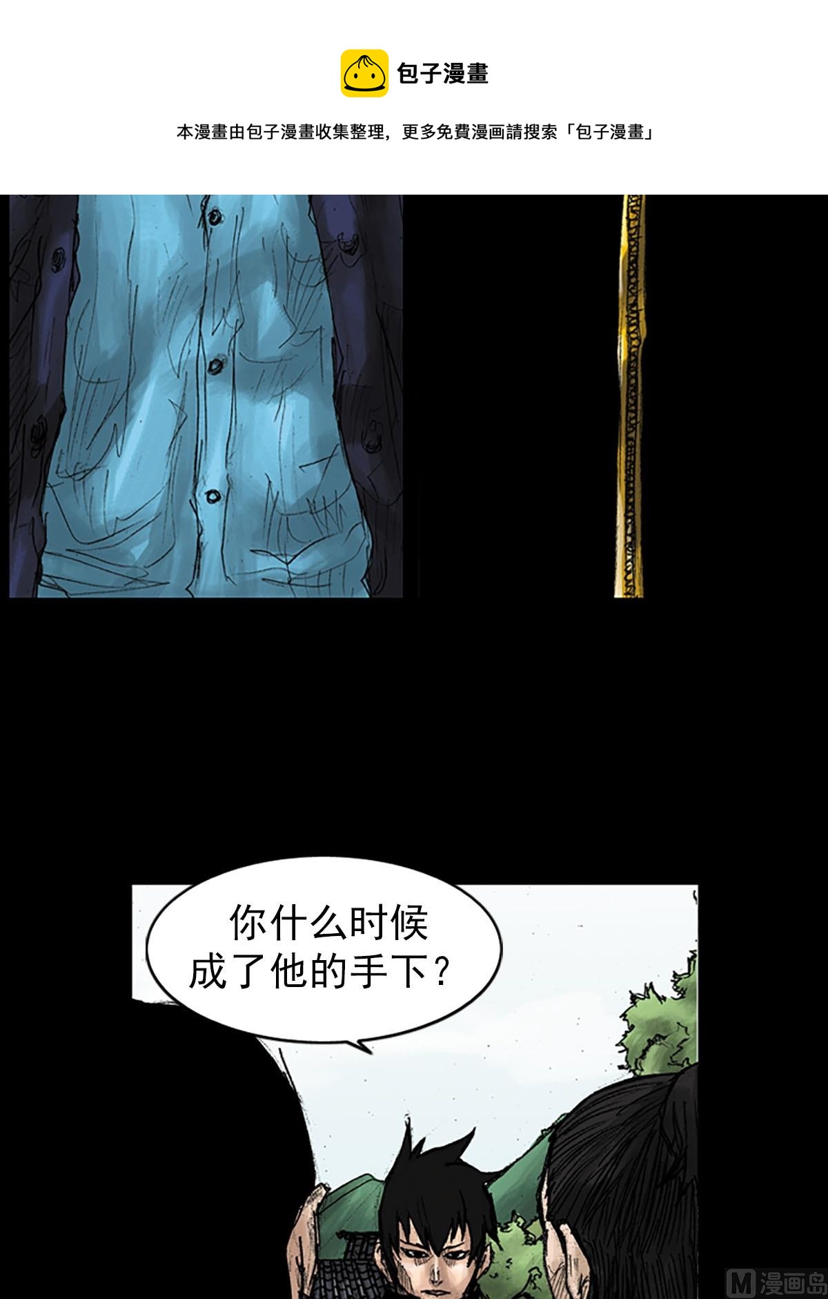 《胜券在握》第41话上 第33页