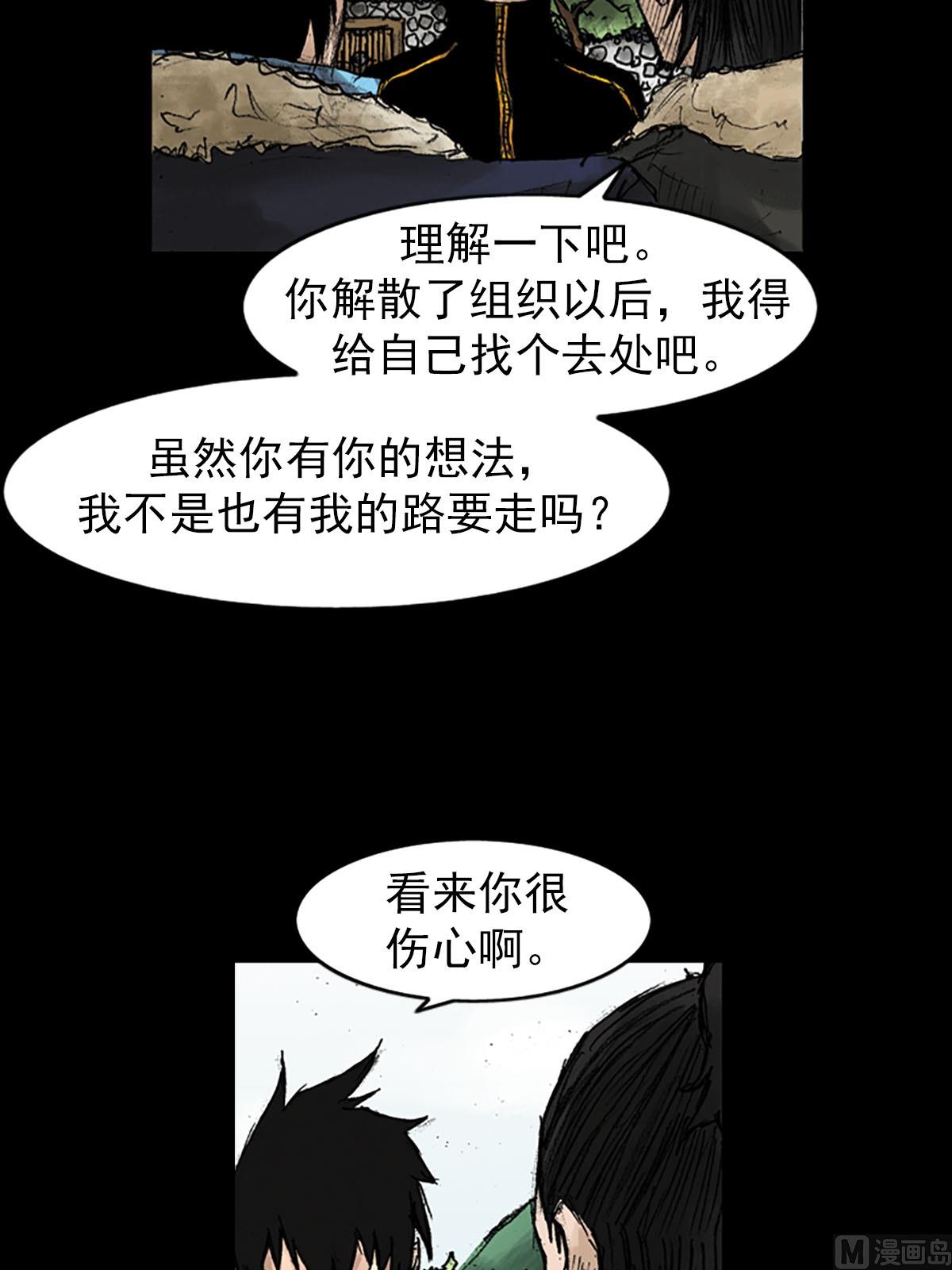 《胜券在握》第41话上 第34页