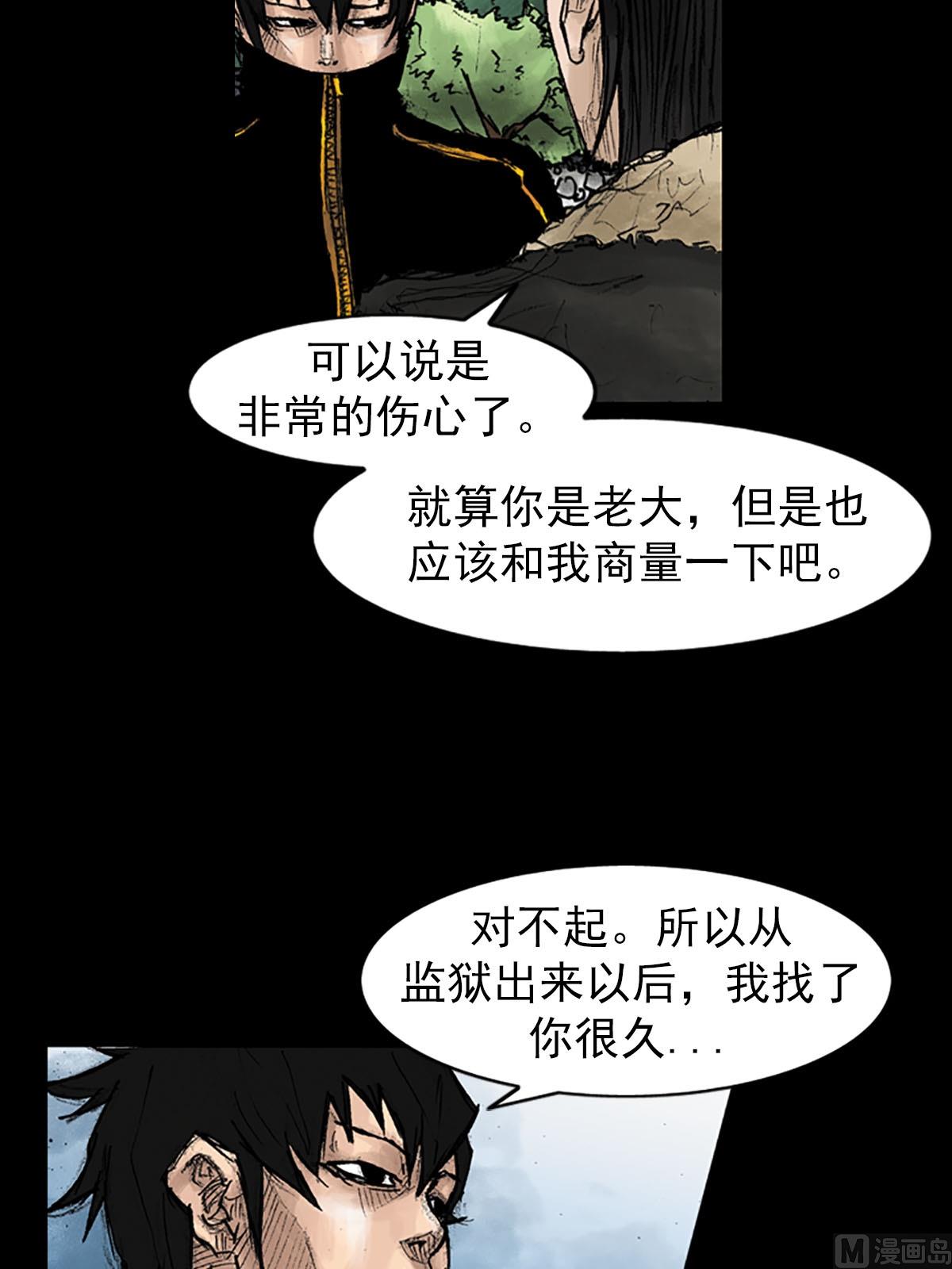 《胜券在握》第41话上 第35页
