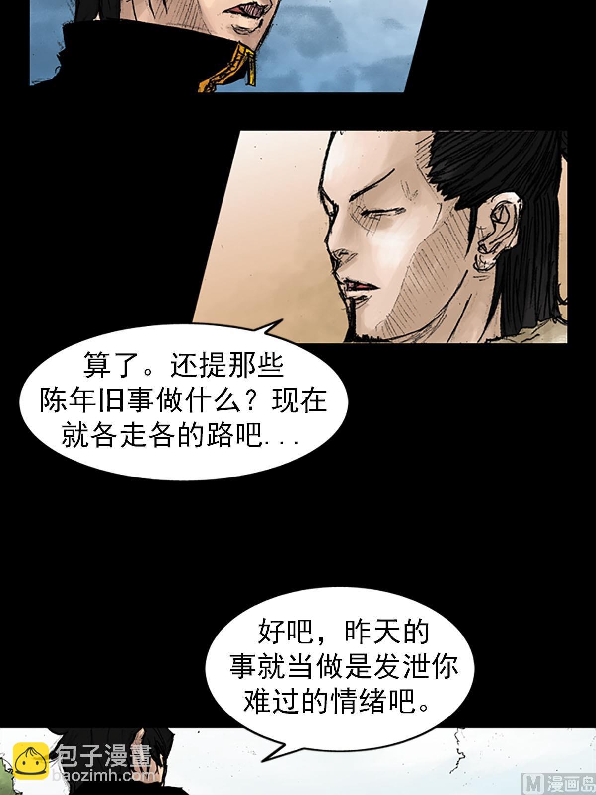 《胜券在握》第41话上 第36页