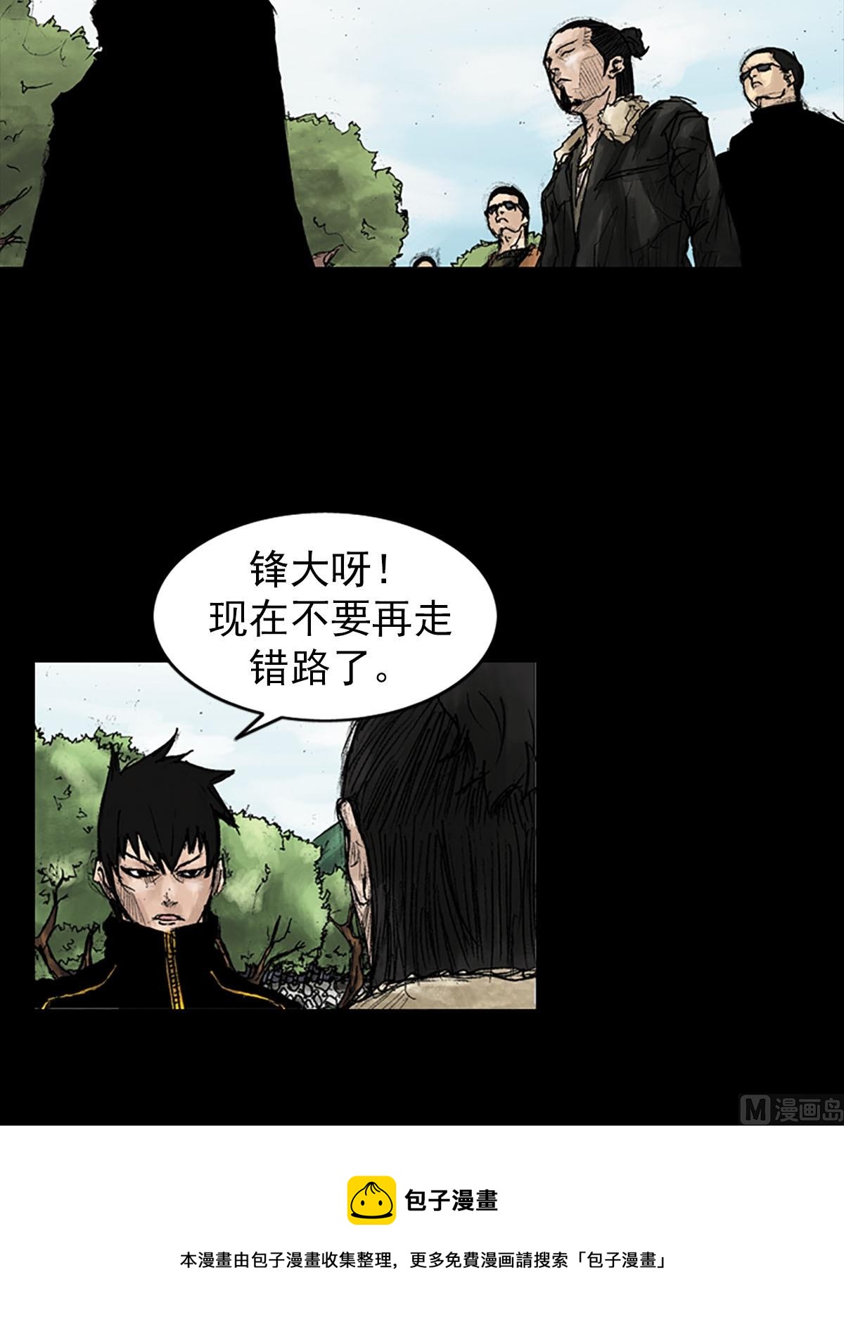 《胜券在握》第41话上 第37页