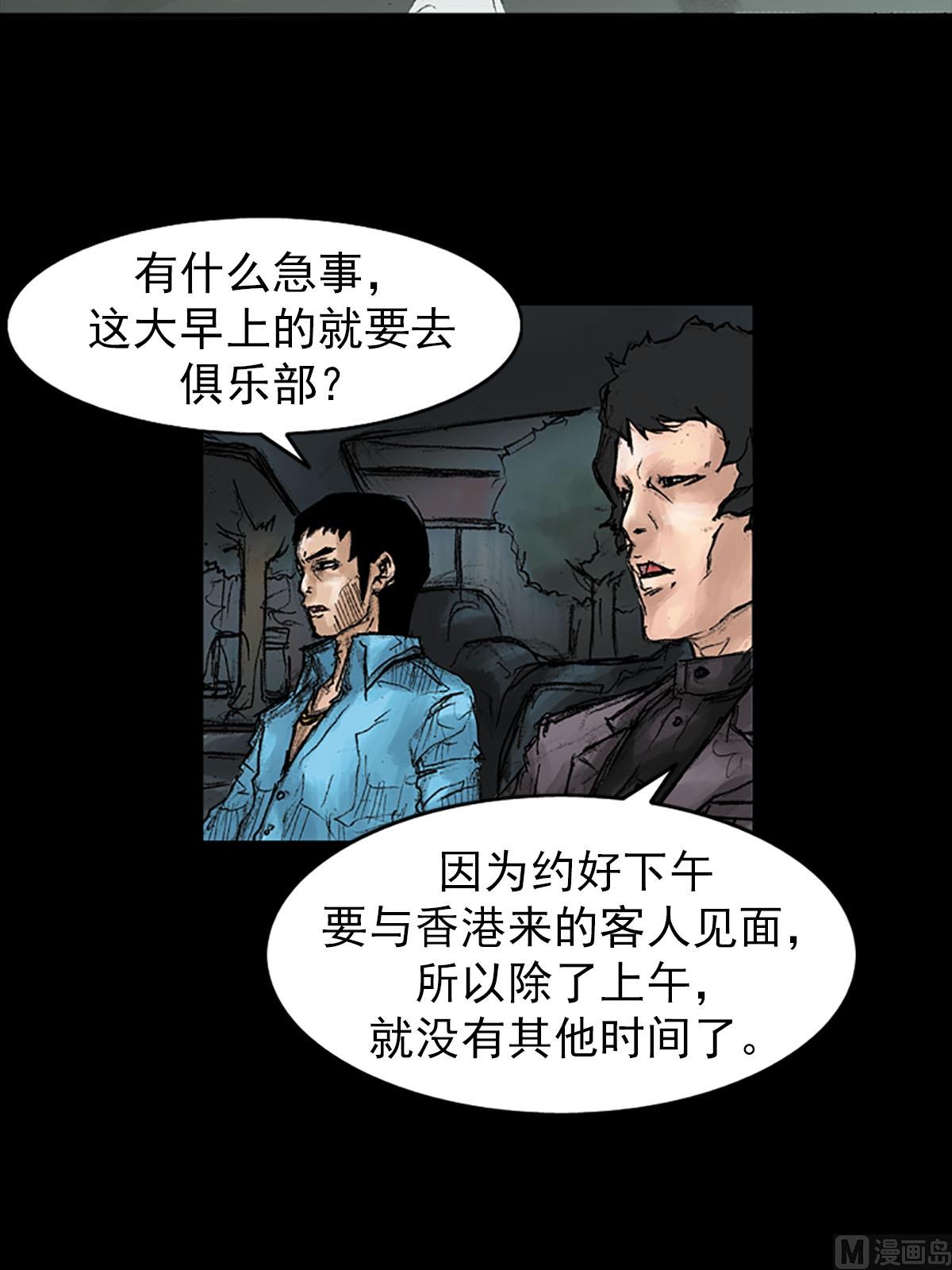 《胜券在握》第41话上 第3页