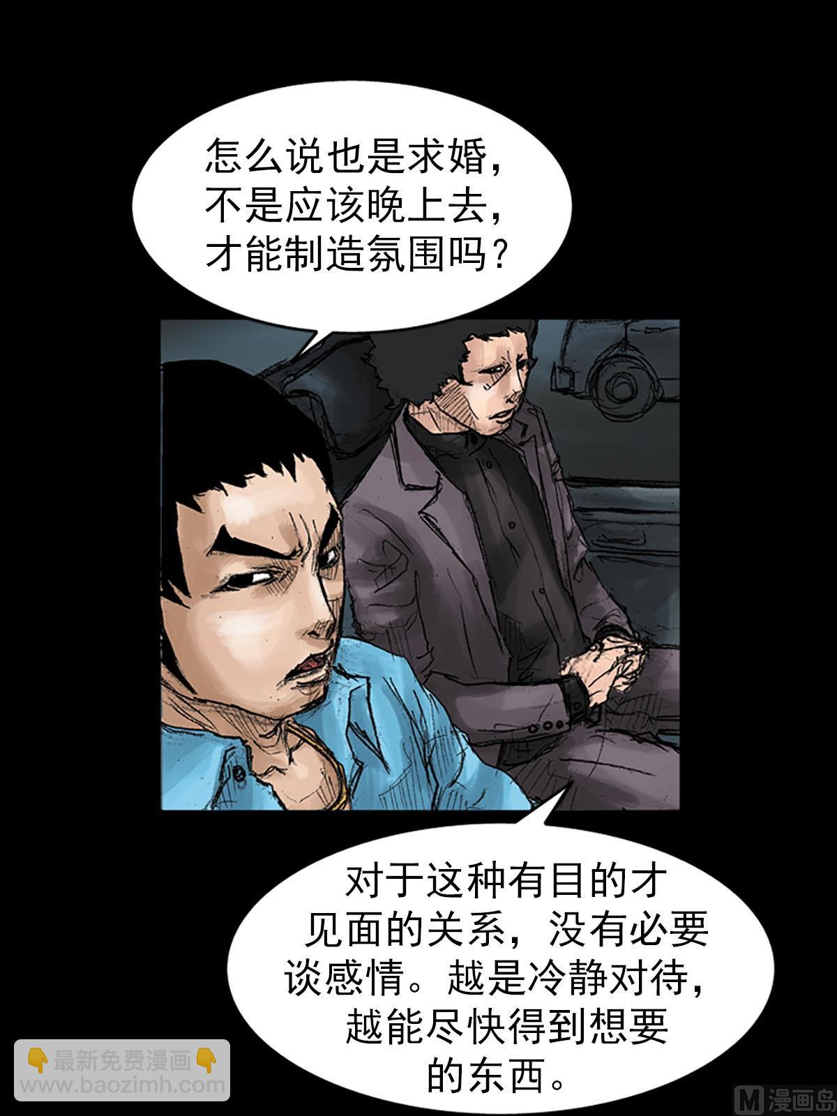 《胜券在握》第41话上 第4页