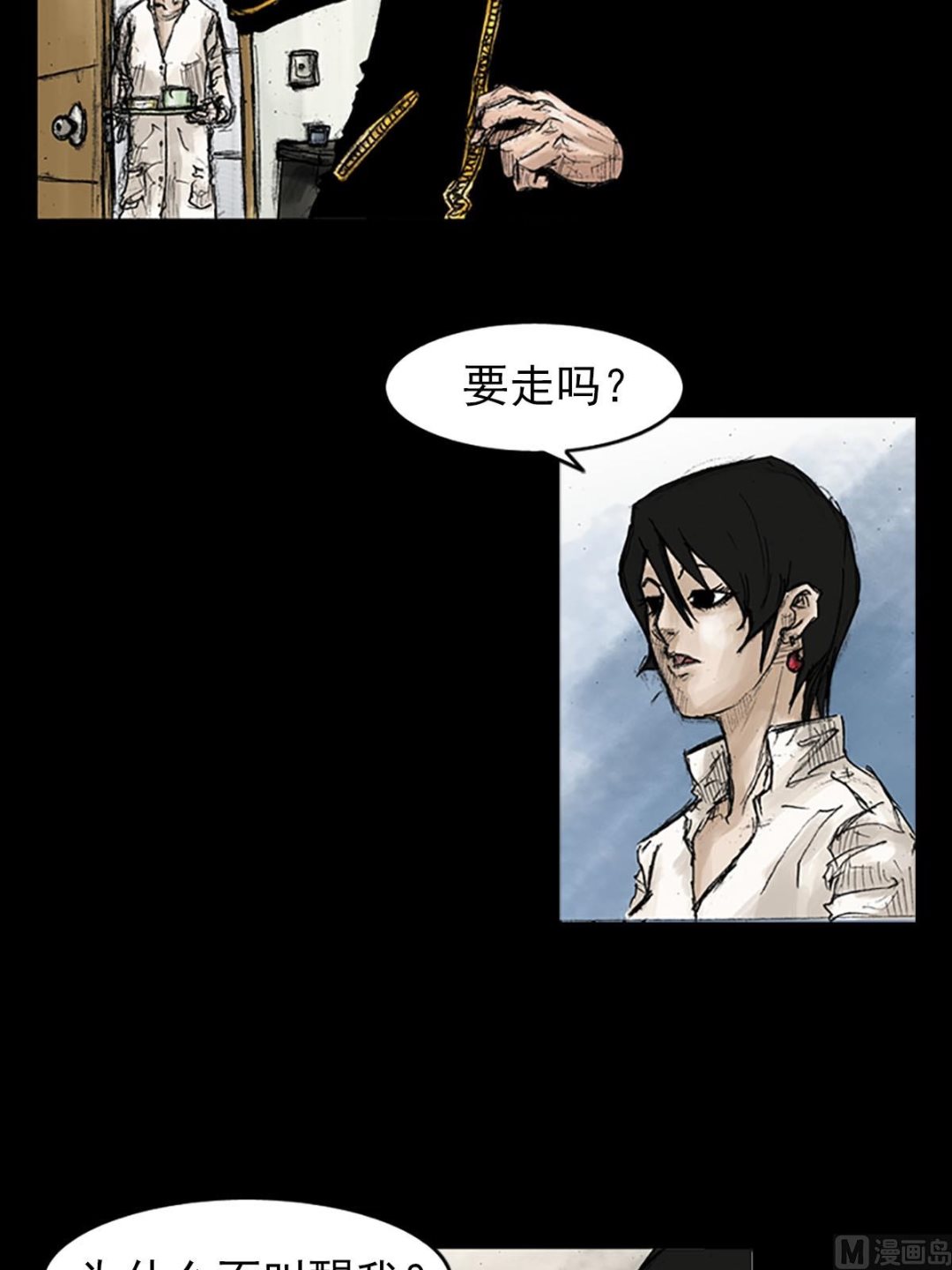 《胜券在握》第41话上 第7页