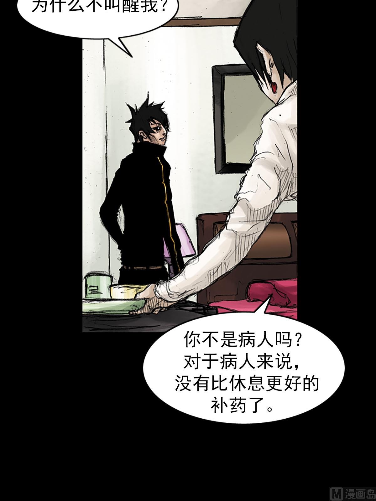 《胜券在握》第41话上 第8页