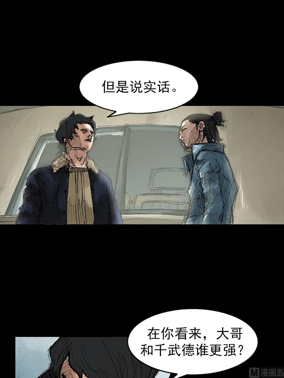 《胜券在握》第39话下 第10页