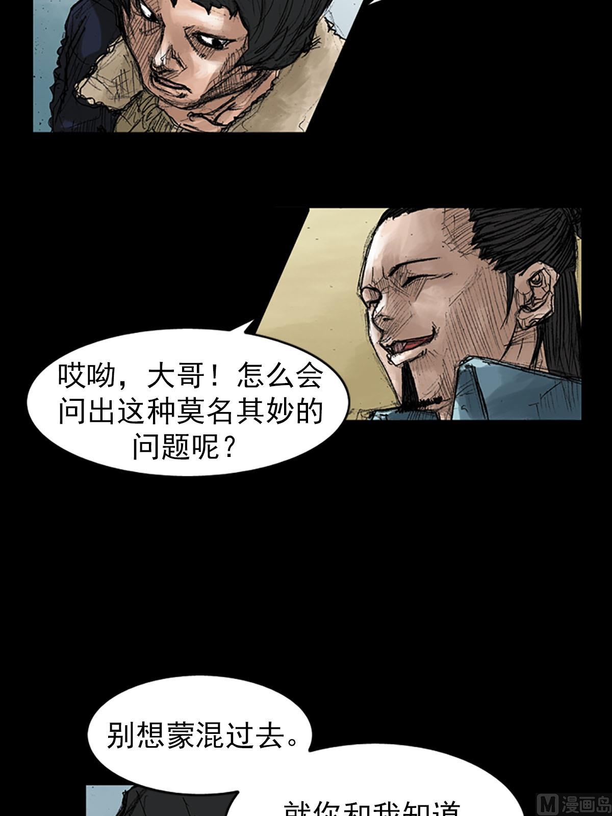 《胜券在握》第39话下 第11页
