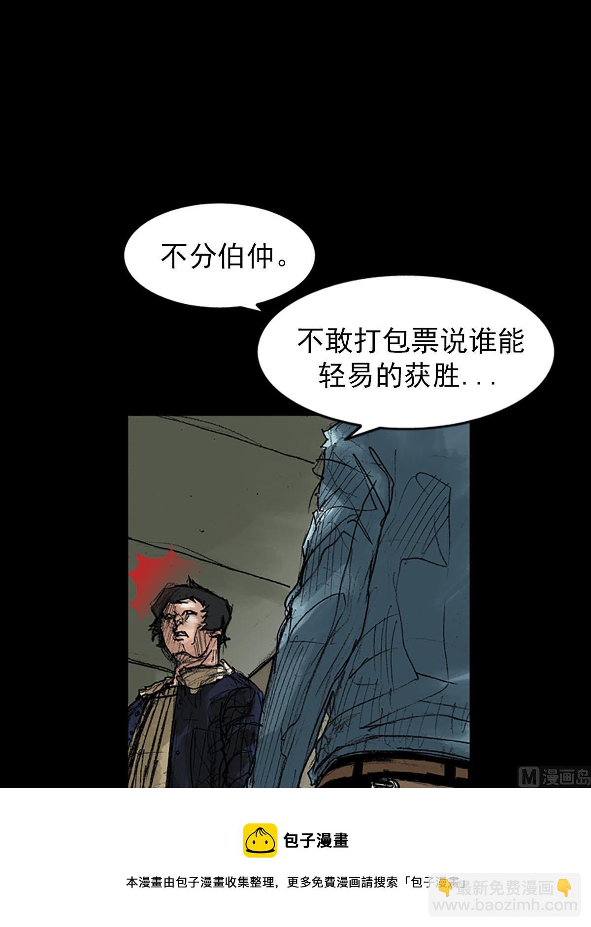 《胜券在握》第39话下 第13页