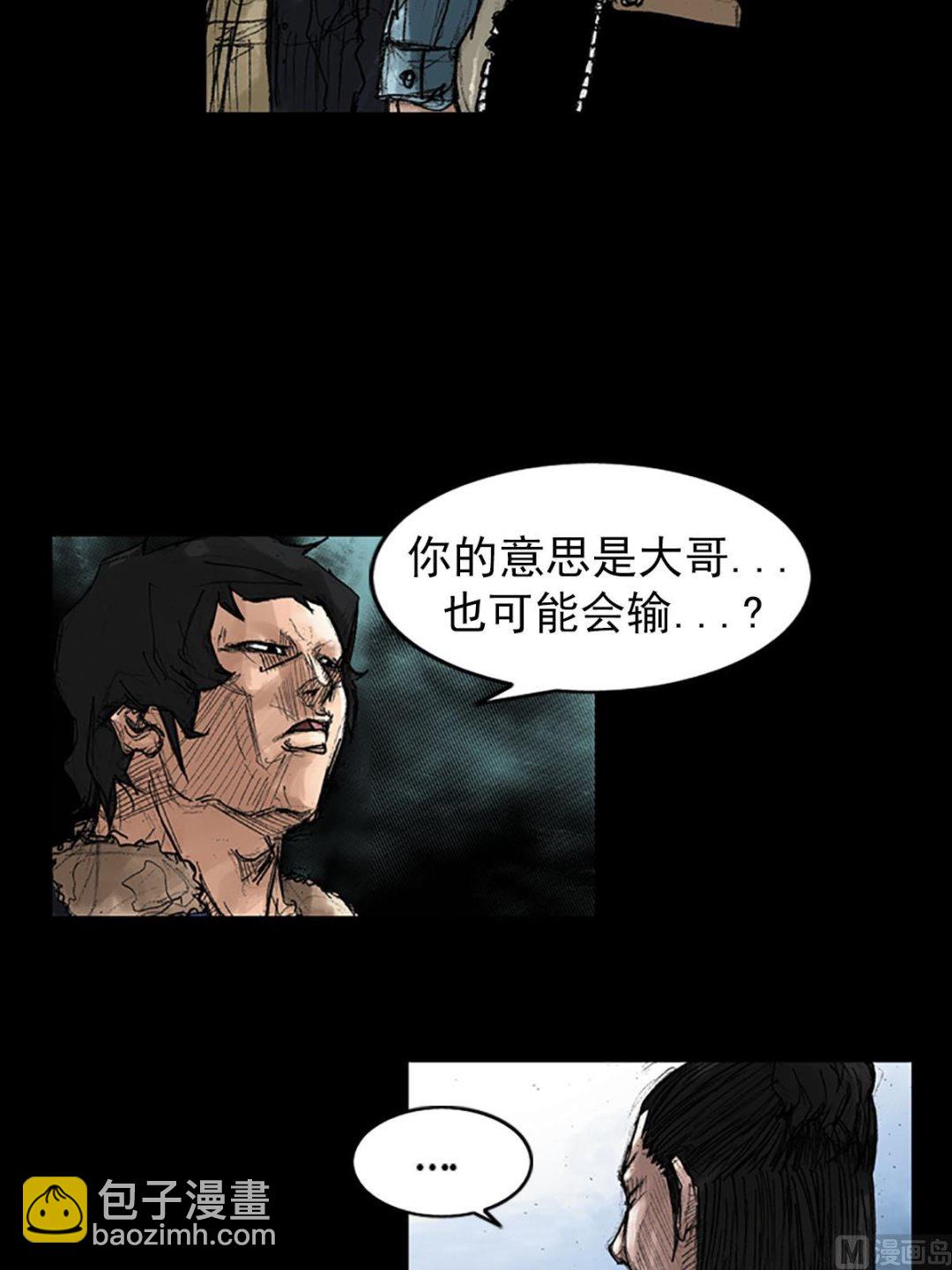 《胜券在握》第39话下 第14页