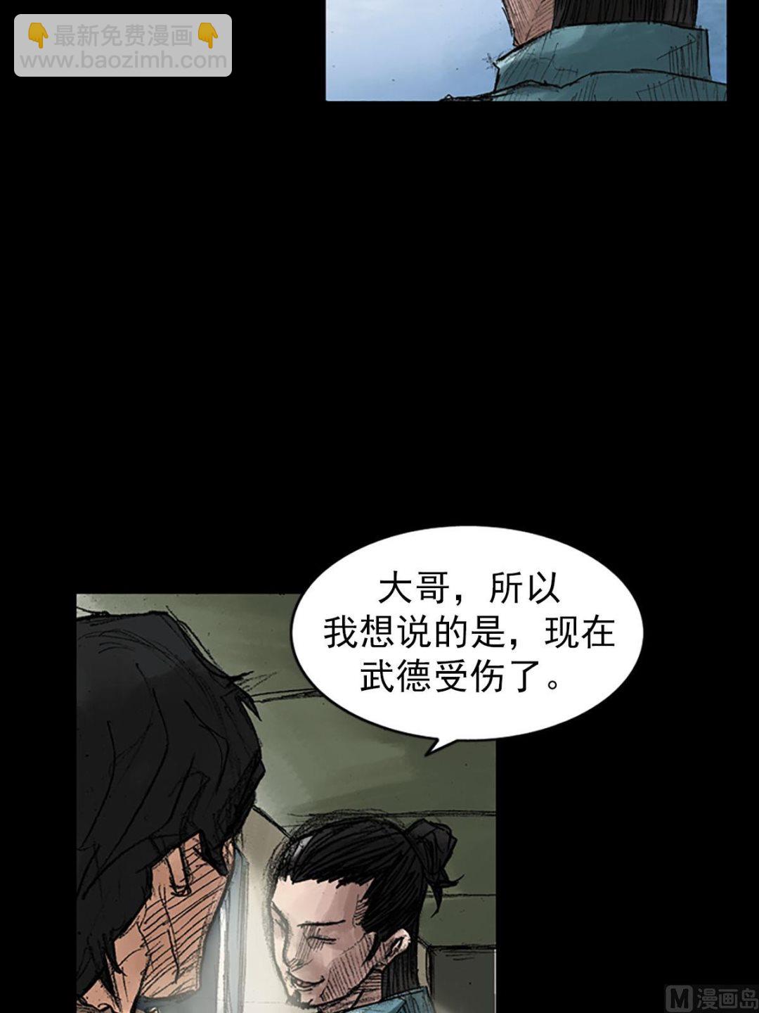 《胜券在握》第39话下 第15页