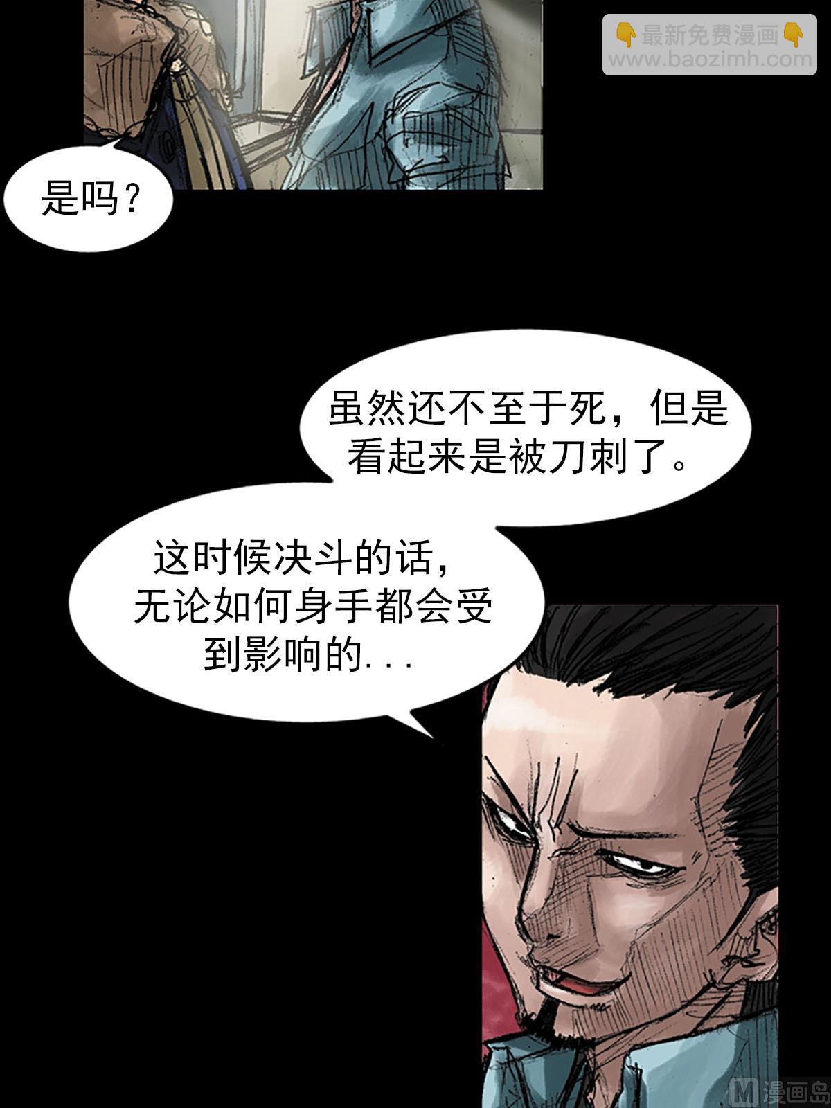《胜券在握》第39话下 第16页