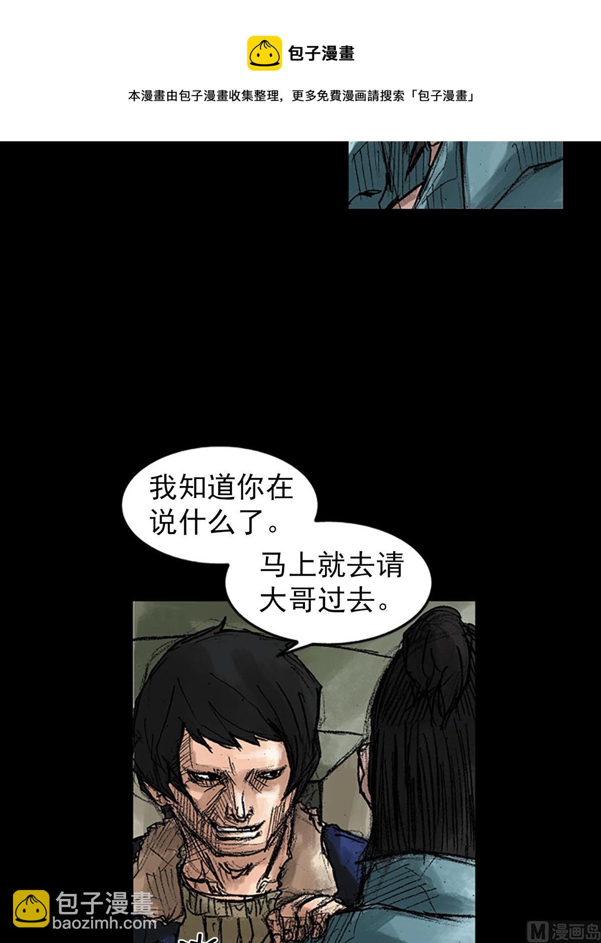 《胜券在握》第39话下 第17页