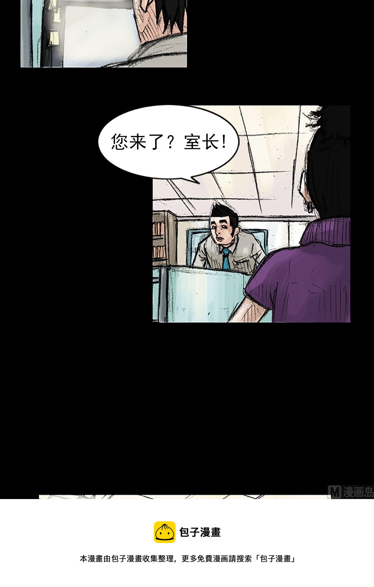 《胜券在握》第39话下 第21页