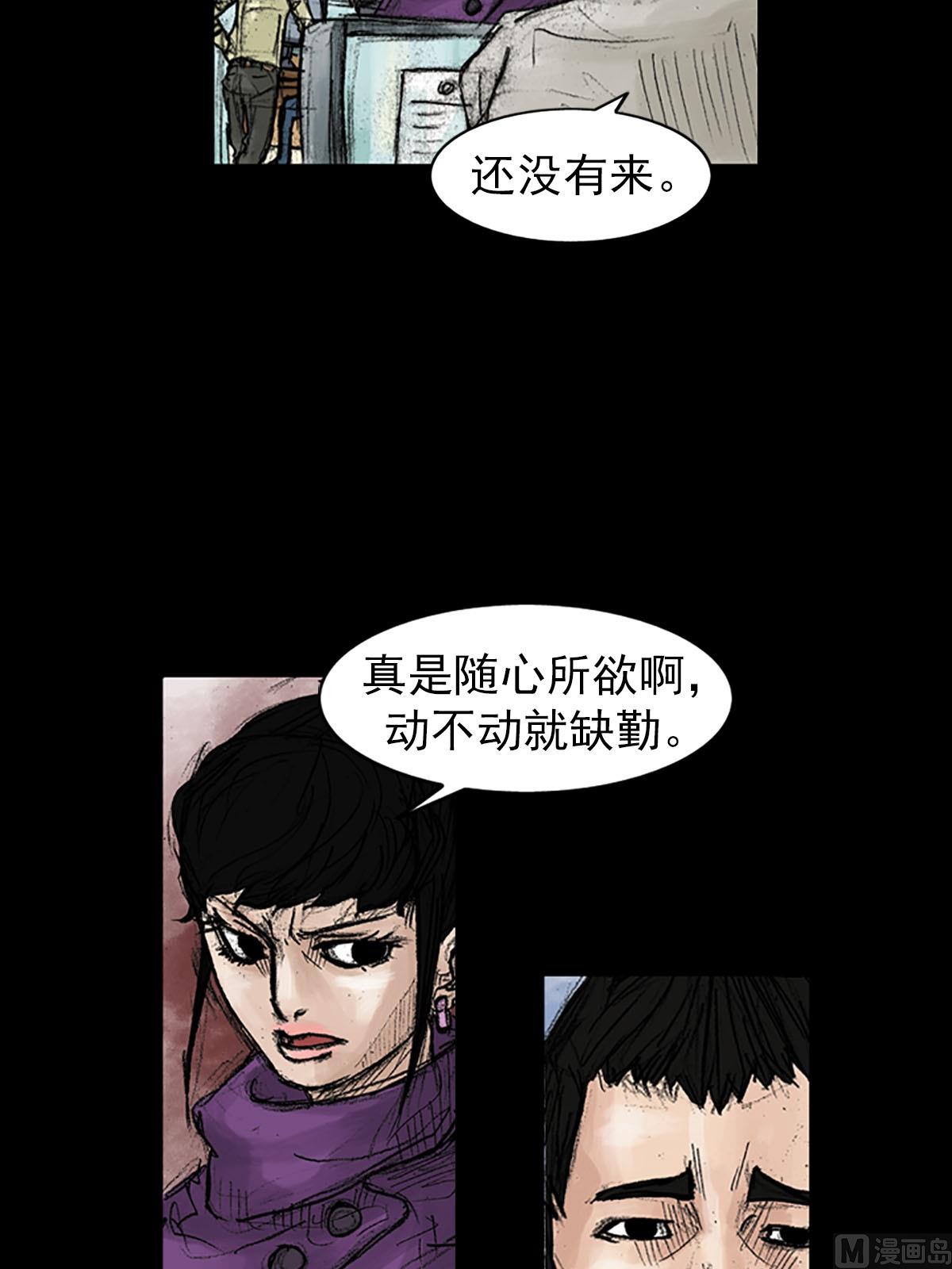 《胜券在握》第39话下 第23页