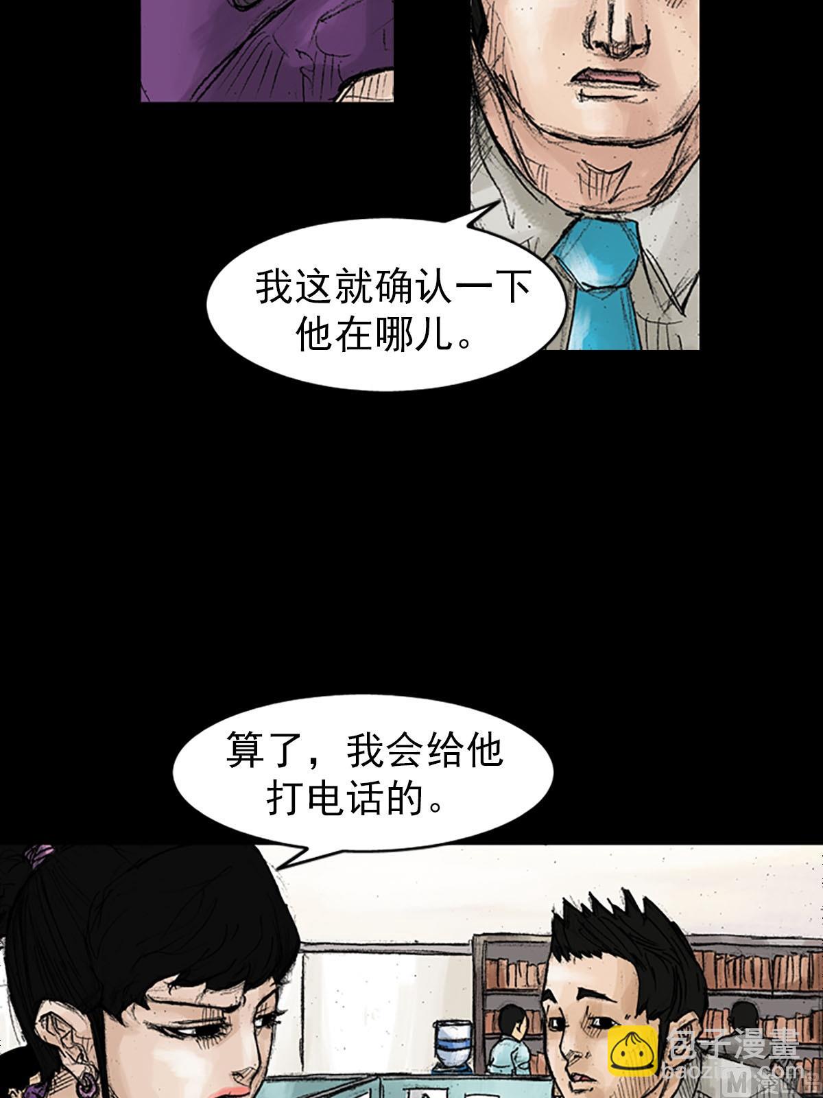 《胜券在握》第39话下 第24页