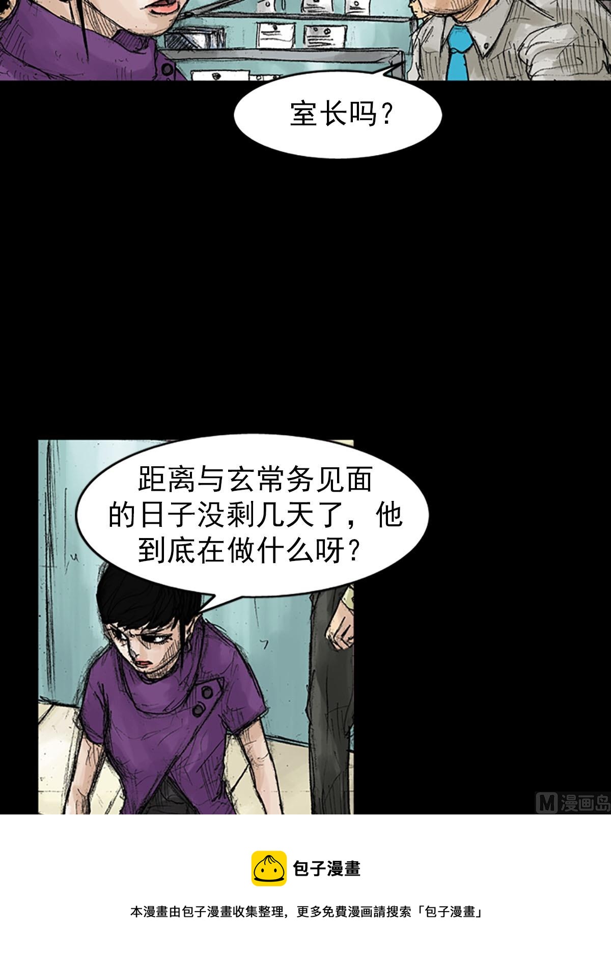 《胜券在握》第39话下 第25页