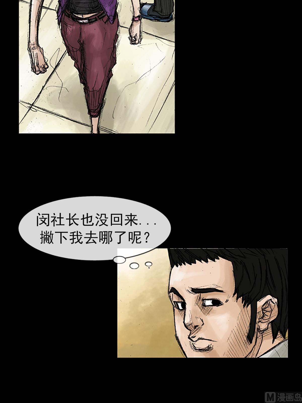 《胜券在握》第39话下 第26页